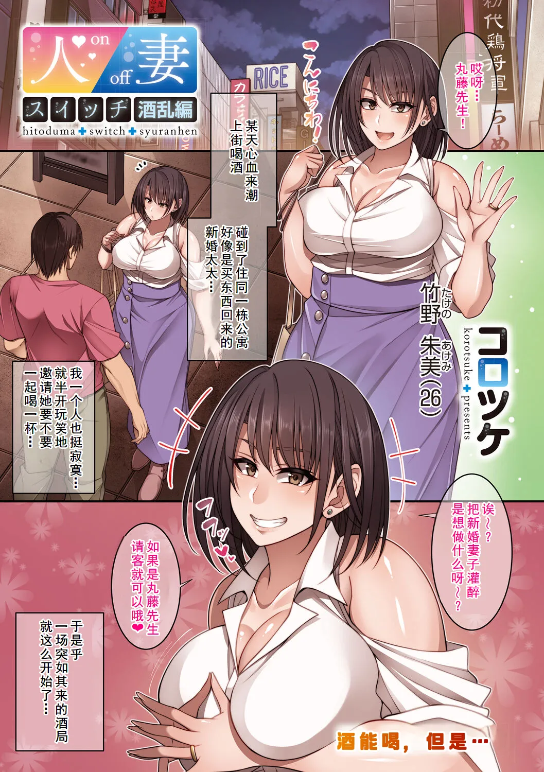 Hitozuma Switch page 12 - big breasts full color hentai manga - read online free