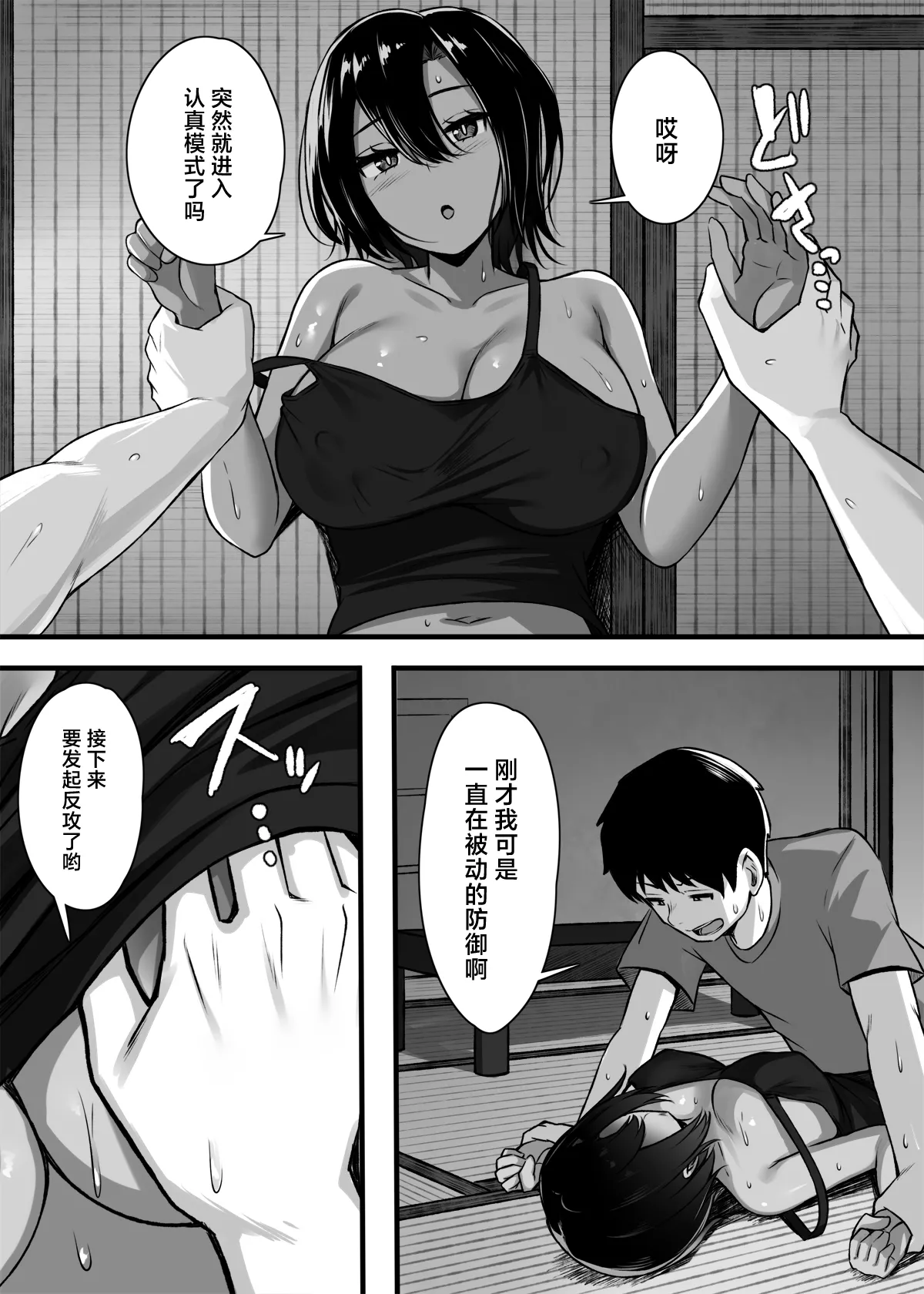 Makezu Girai na Osananajimi to H Shoubu suru Hanashi page 15 original parody - big breasts big ass hentai manga - read online free