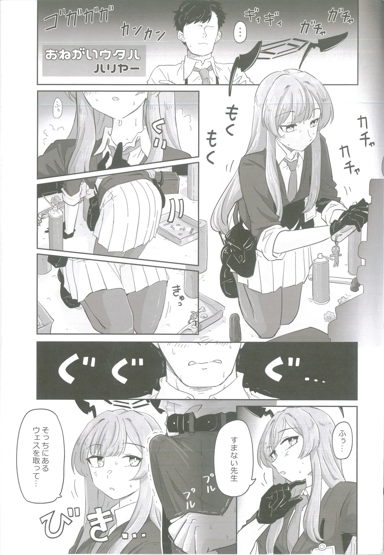 (Sensei no Archive 12) [Shiroboshi Junyaku (Various)] Shiraishi Utaha-san no Koto o Seiteki na Me de Miteimasu Goudou -  utaha so sexy... (Blue Archive) page 36 featuring utaha shiraishi blue archive parody - nakadashi pantyhose hentai manga - read online free