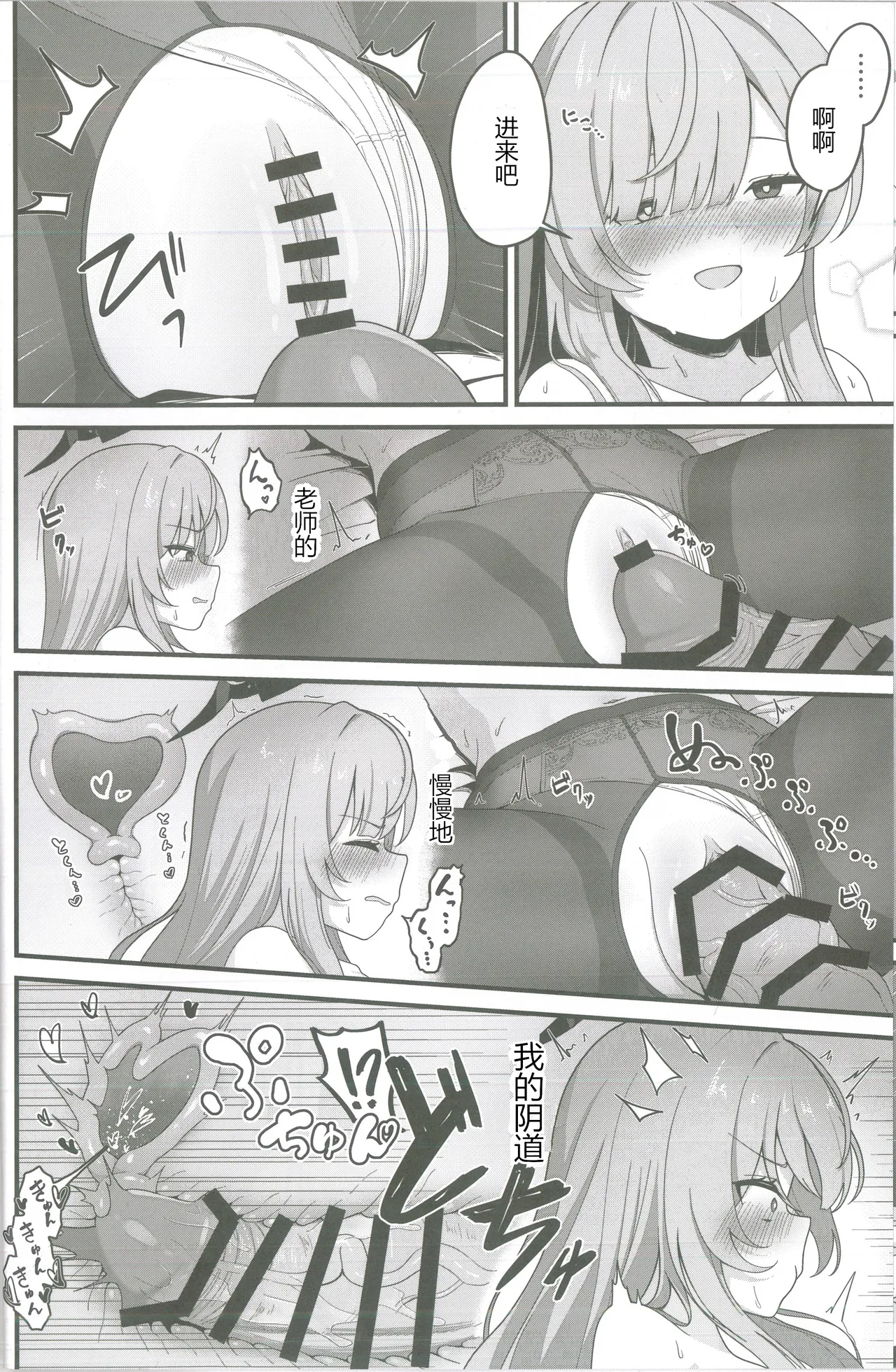 Page 19 of Shiraishi Utaha-san no Koto o Seiteki na Me de Miteimasu Goudou - utaha so sexy... | 以性的目光看待白石歌原合同志