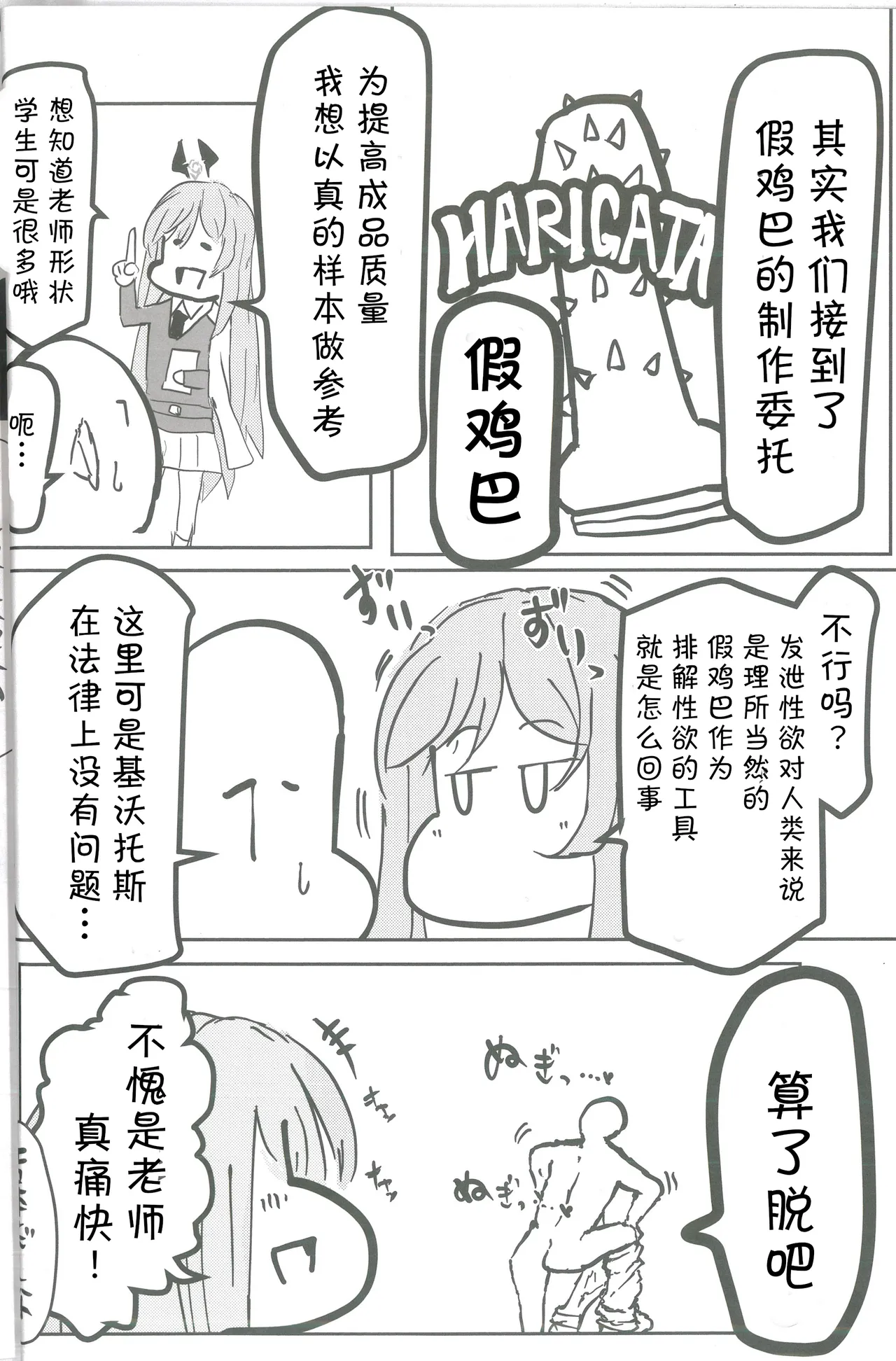 (Sensei no Archive 12) [Shiroboshi Junyaku (Various)] Shiraishi Utaha-san no Koto o Seiteki na Me de Miteimasu Goudou - utaha so sexy... | 以性的目光看待白石歌原合同志 (Blue Archive) [Chinese] [AB哥个人汉化] page 25 featuring utaha shiraishi blue archive parody - handjob nakadashi hentai manga - read online free