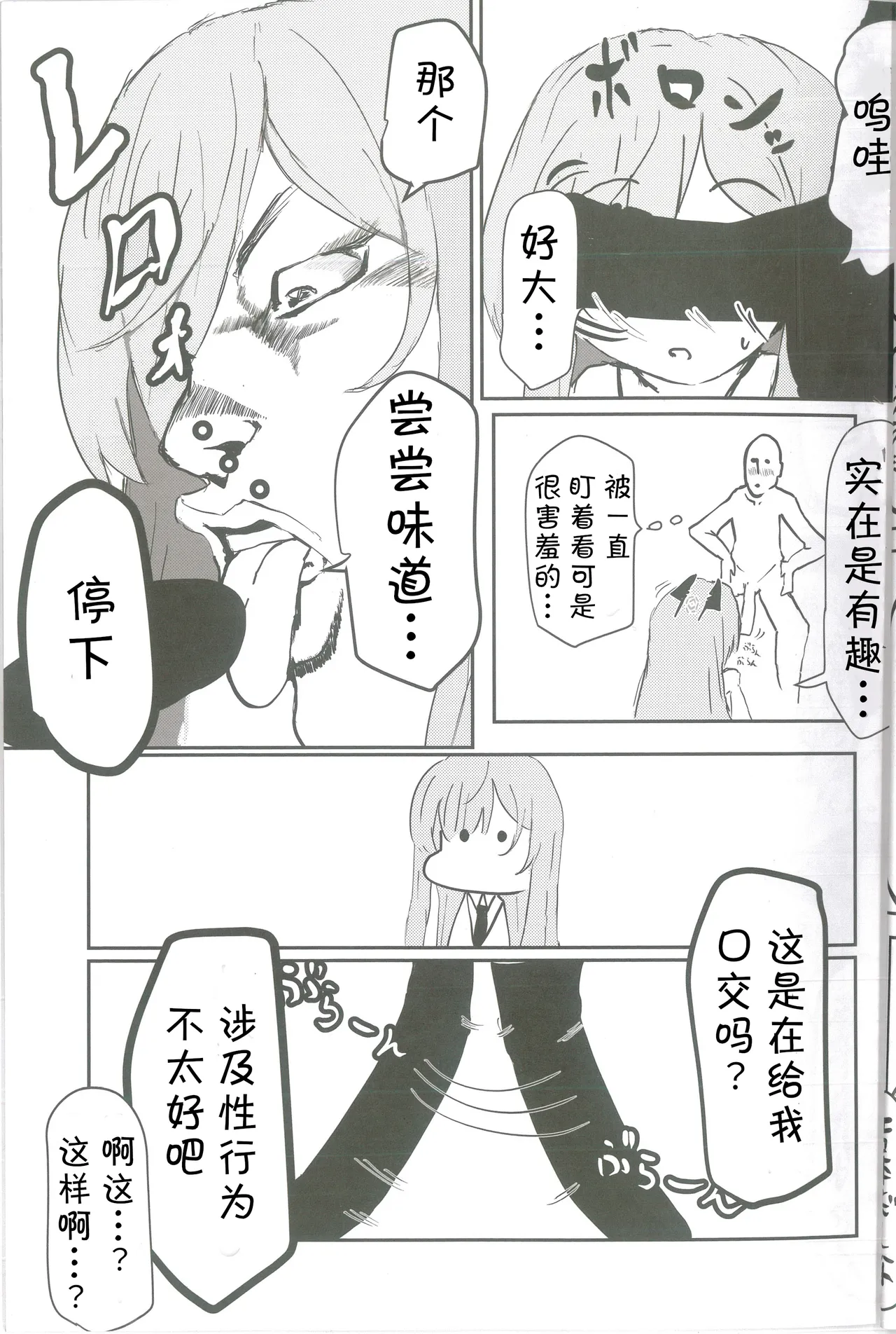 (Sensei no Archive 12) [Shiroboshi Junyaku (Various)] Shiraishi Utaha-san no Koto o Seiteki na Me de Miteimasu Goudou - utaha so sexy... | 以性的目光看待白石歌原合同志 (Blue Archive) [Chinese] [AB哥个人汉化] page 26 featuring utaha shiraishi blue archive parody - nakadashi pantyhose hentai manga - read online free