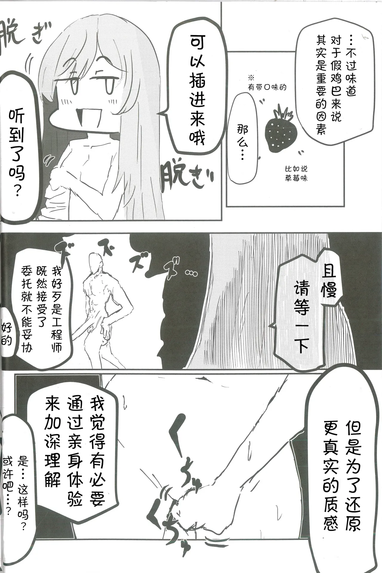 (Sensei no Archive 12) [Shiroboshi Junyaku (Various)] Shiraishi Utaha-san no Koto o Seiteki na Me de Miteimasu Goudou - utaha so sexy... | 以性的目光看待白石歌原合同志 (Blue Archive) [Chinese] [AB哥个人汉化] page 27 featuring utaha shiraishi blue archive parody - nakadashi pantyhose hentai manga - read online free