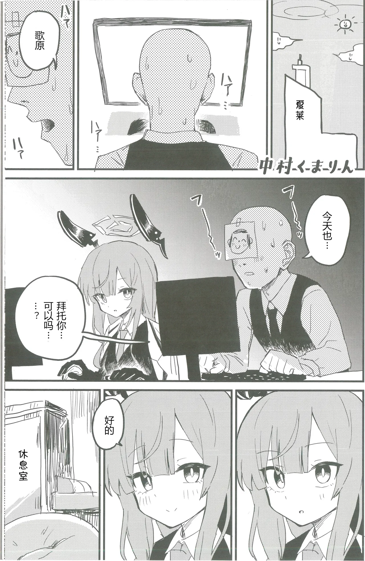 Page 32 of Shiraishi Utaha-san no Koto o Seiteki na Me de Miteimasu Goudou - utaha so sexy... | 以性的目光看待白石歌原合同志