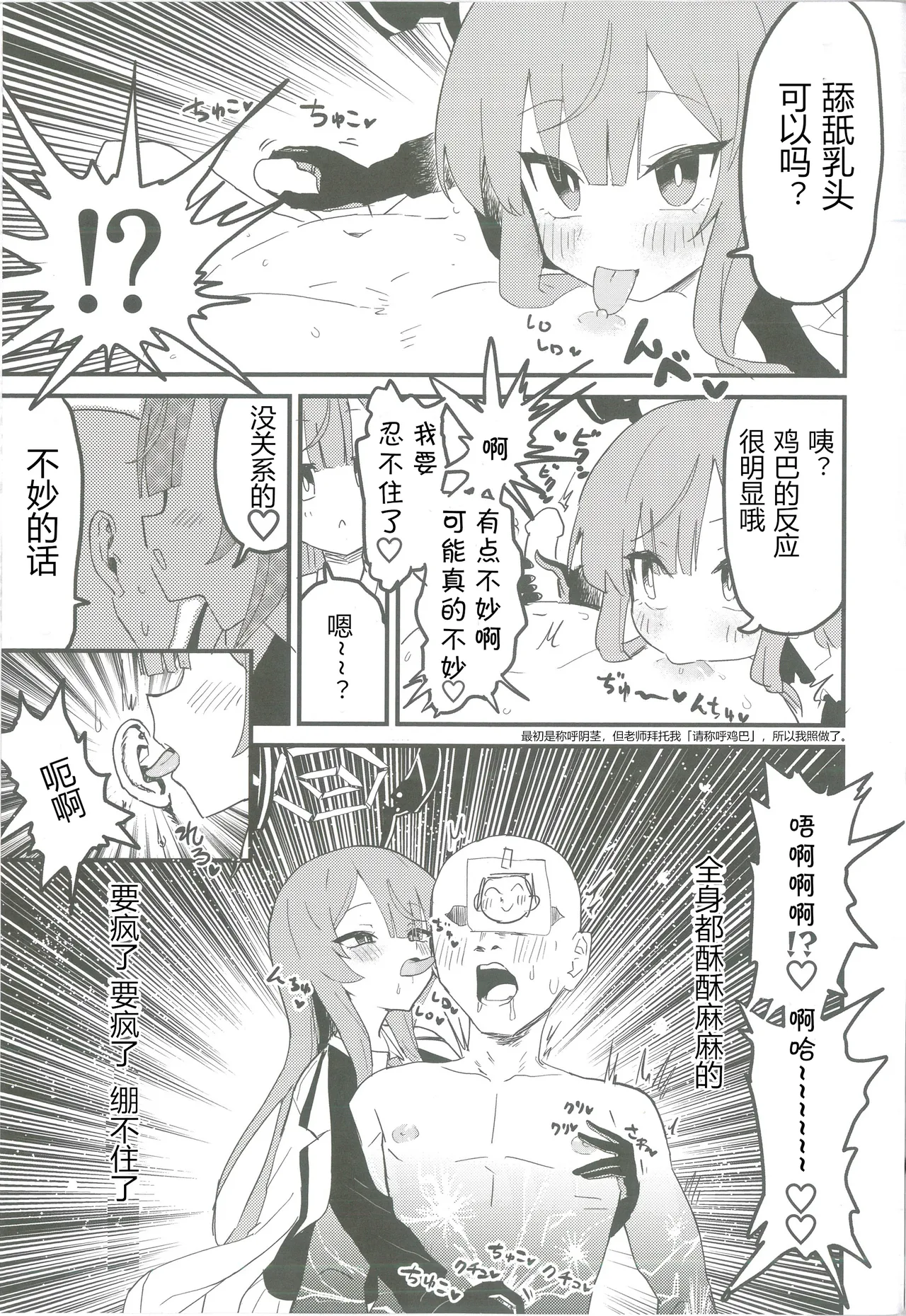 (Sensei no Archive 12) [Shiroboshi Junyaku (Various)] Shiraishi Utaha-san no Koto o Seiteki na Me de Miteimasu Goudou - utaha so sexy... | 以性的目光看待白石歌原合同志 (Blue Archive) [Chinese] [AB哥个人汉化] page 34 featuring utaha shiraishi blue archive parody - nakadashi pantyhose hentai manga - read online free