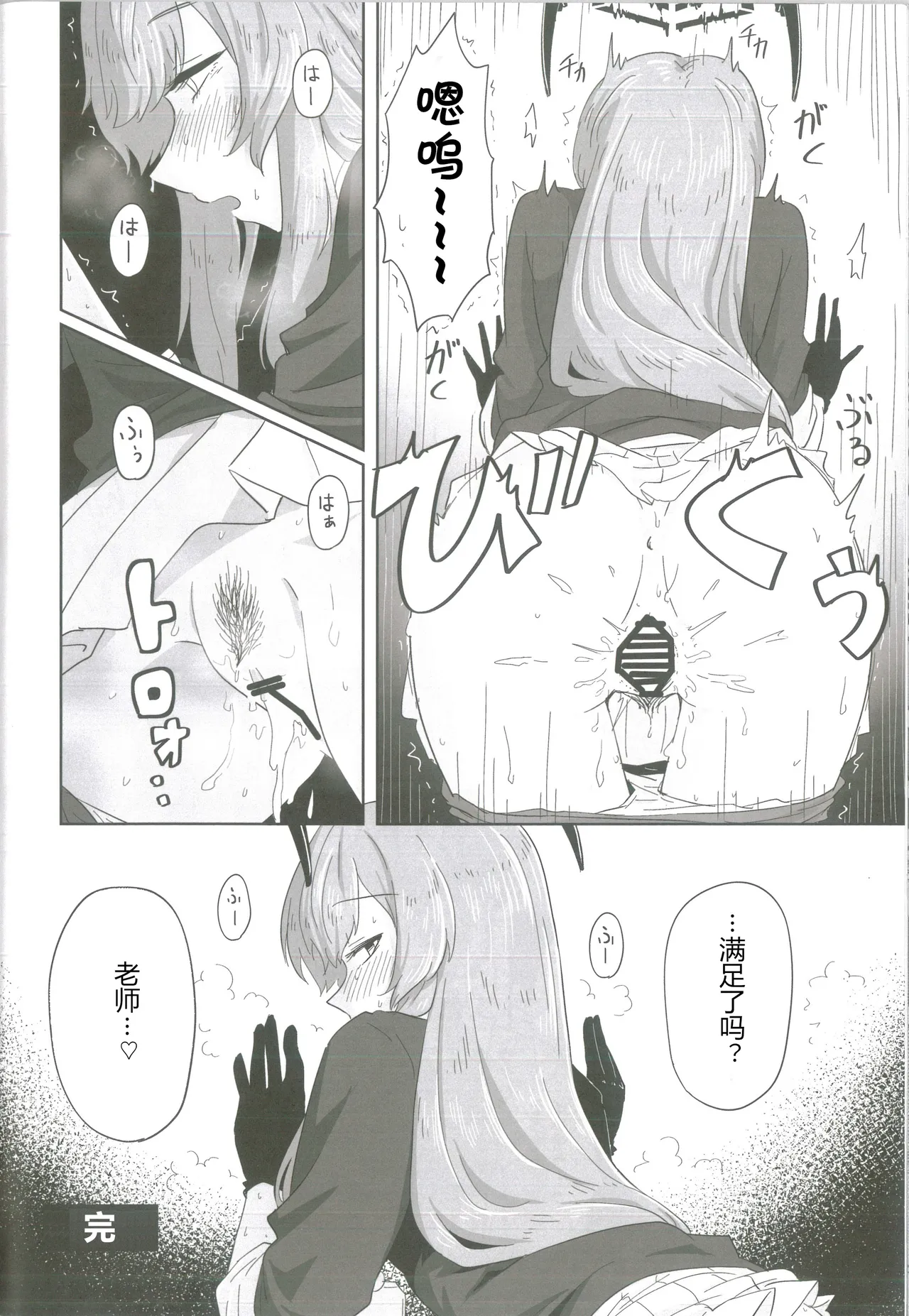 Page 43 of Shiraishi Utaha-san no Koto o Seiteki na Me de Miteimasu Goudou - utaha so sexy... | 以性的目光看待白石歌原合同志