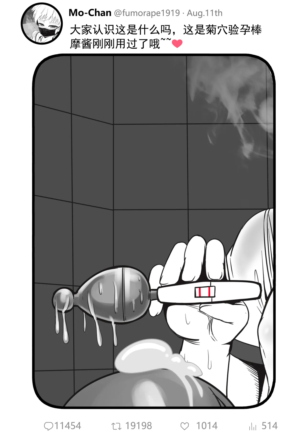 Anal sex with fumo（chinese） page 10 original parody - impregnation smalldom hentai manga - read online free