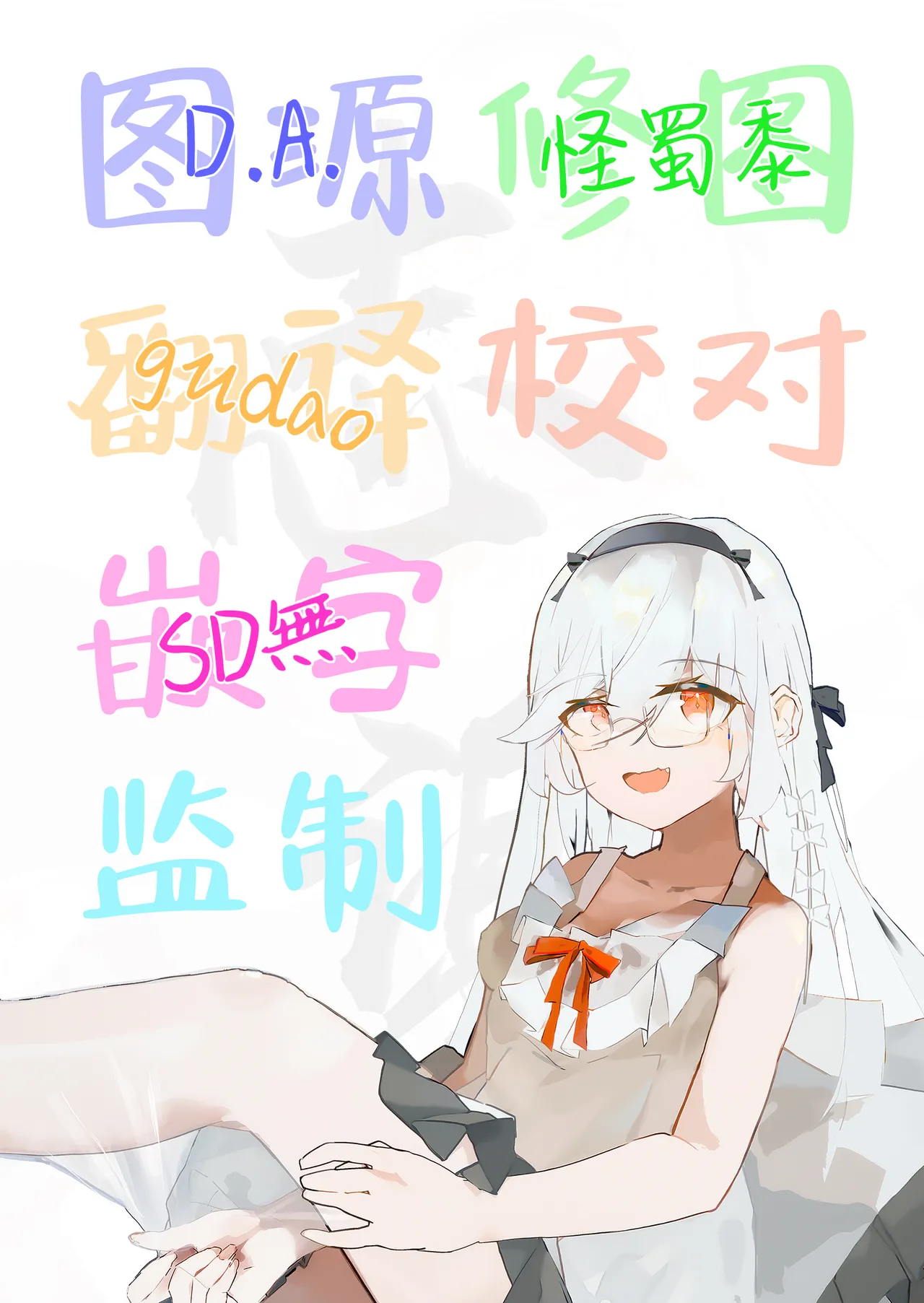 Hen na Kusuri de Otokonoko ni Natta Meiling o Sukuu Ohanashi | 拯救因为奇怪的药变成男生的美铃的故事 page 17 featuring hong meiling touhou project parody - gender bender hentai manga - read online free