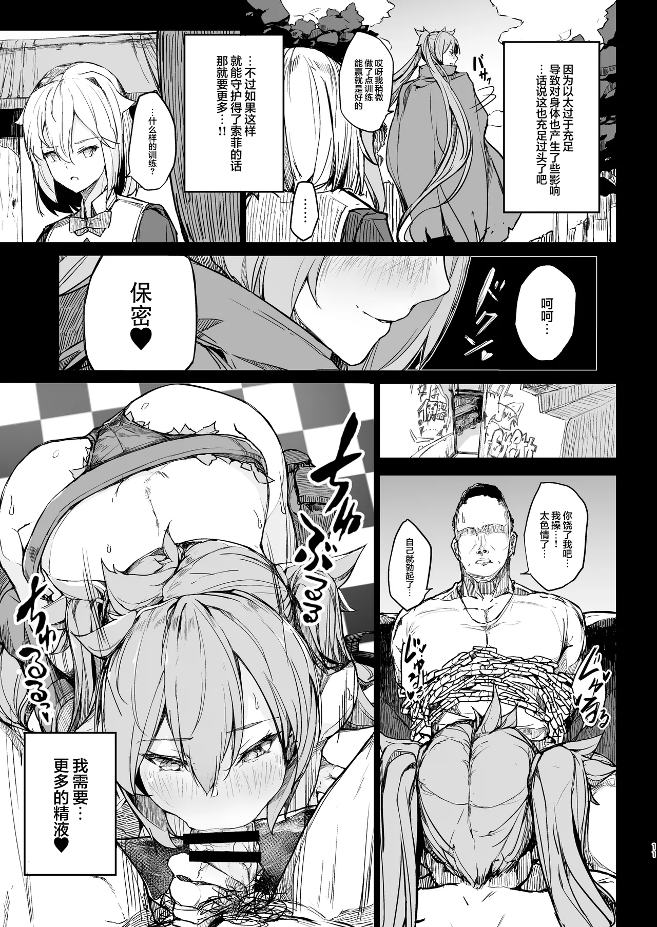 Seieki Hokyuu Inran-ka page 10 featuring scharlachrot arcana heart parody - sole female big breasts hentai manga - read online free