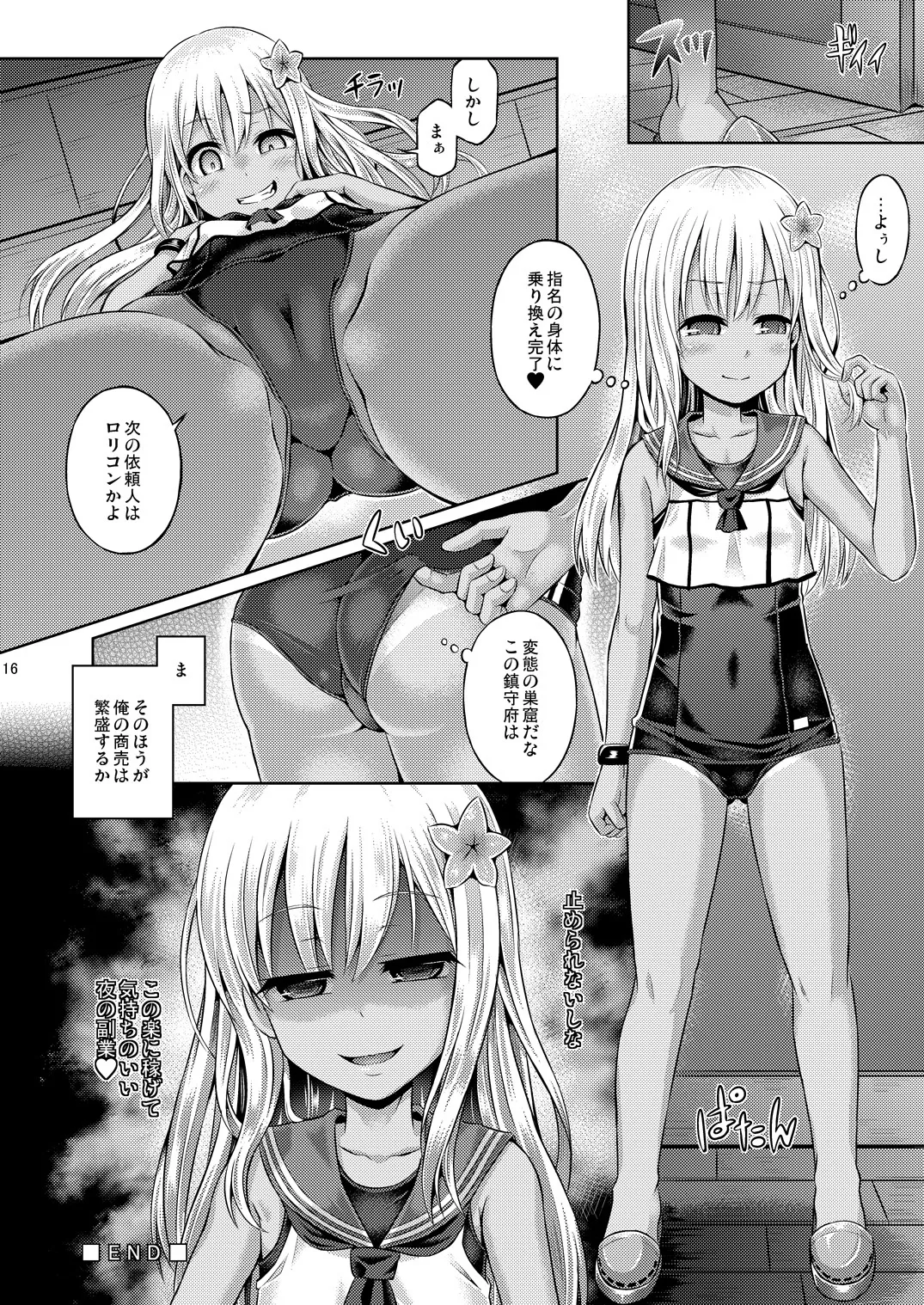 Kashi Mashi 2 page 18 featuring kashima kantai collection parody - possession twintails hentai manga - read online free