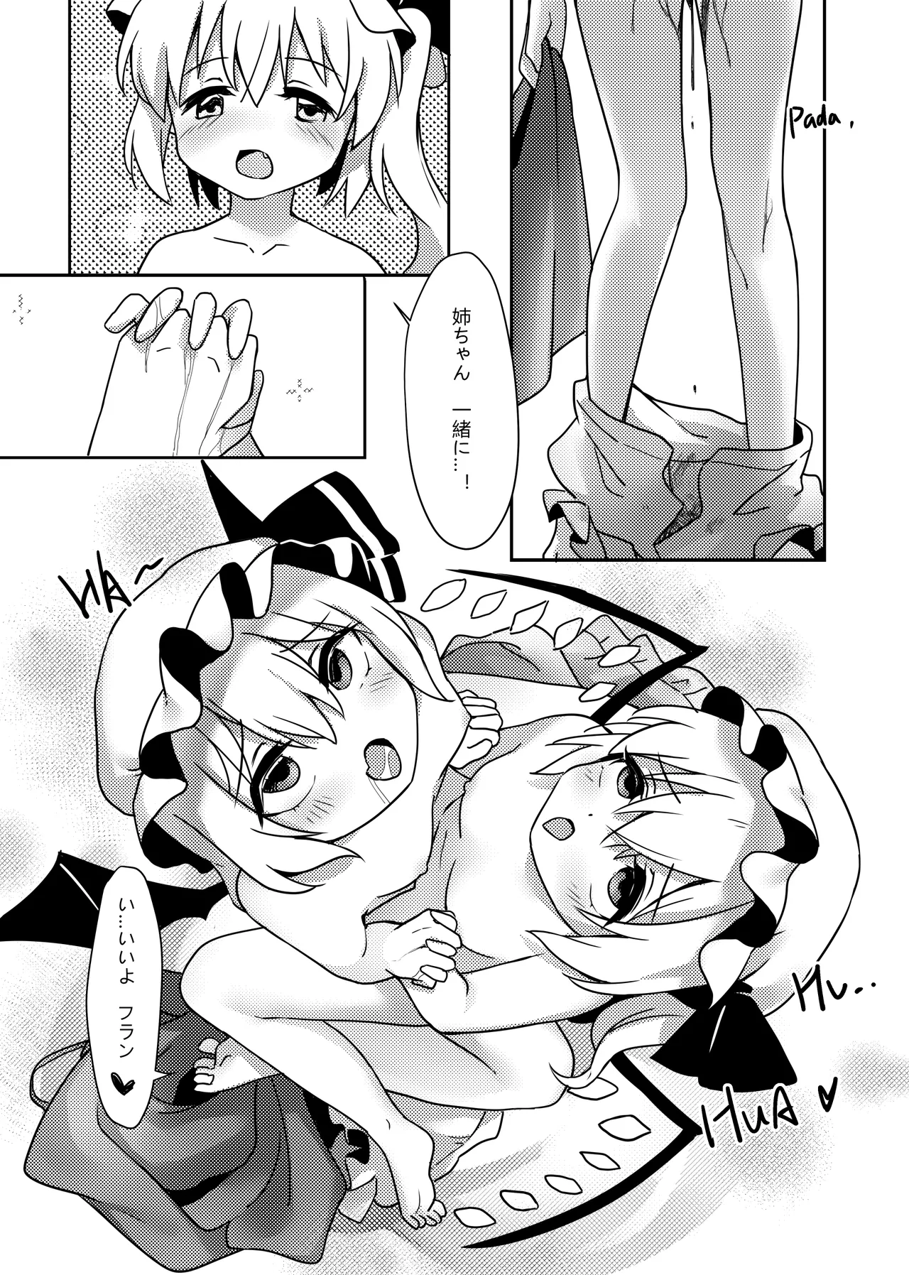 Vampire no Chakai - Page 14