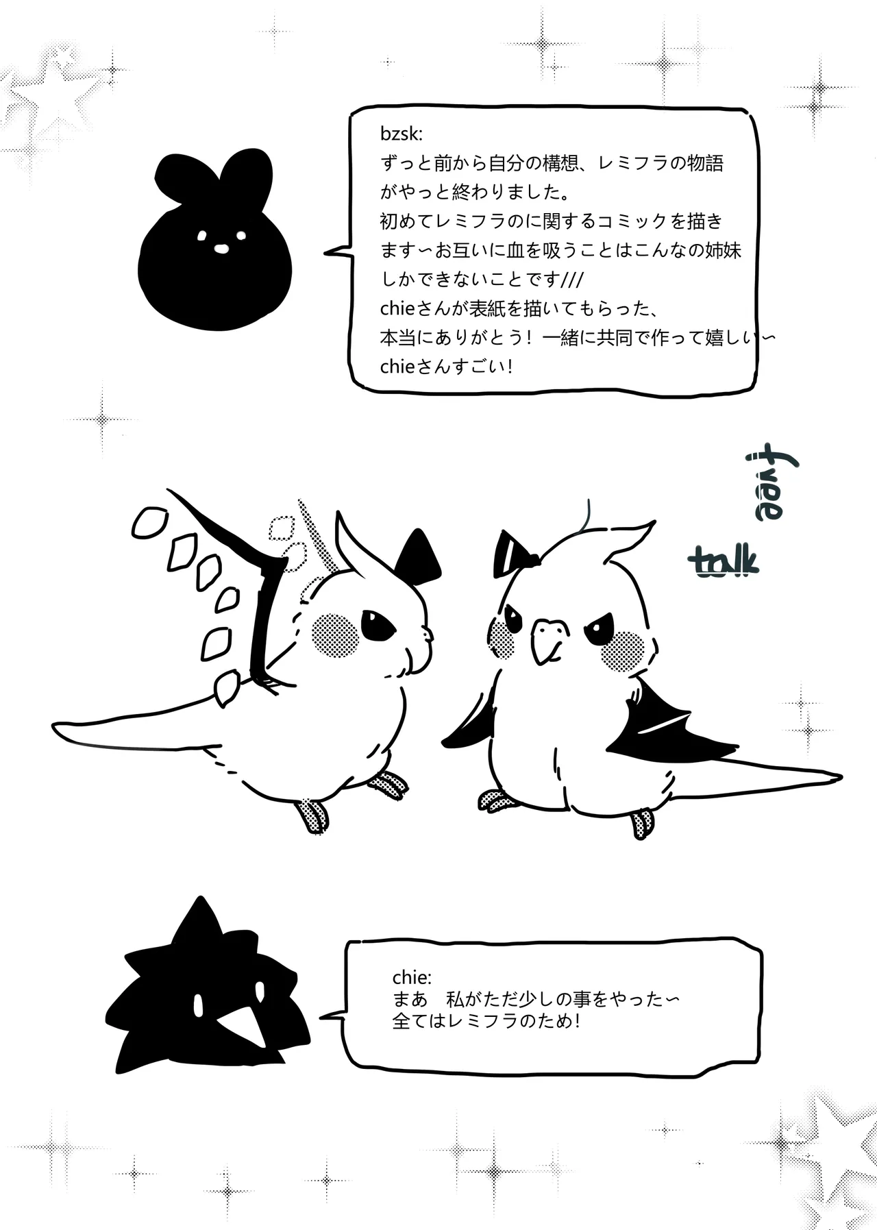 Vampire no Chakai - Page 17