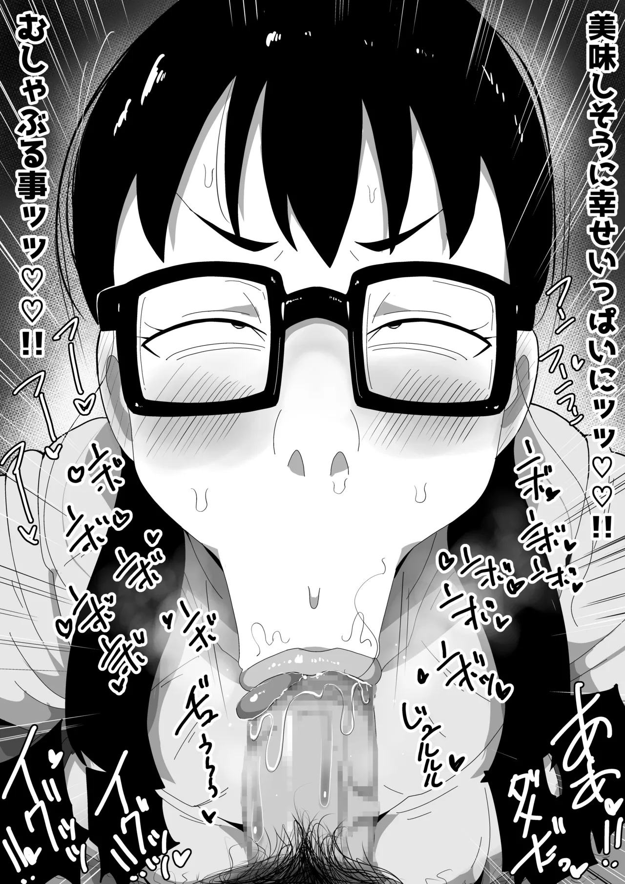 Jimi Otaku Megane-chan to Icha Love H  3 page 23 original parody - sole female sole male hentai manga - read online free