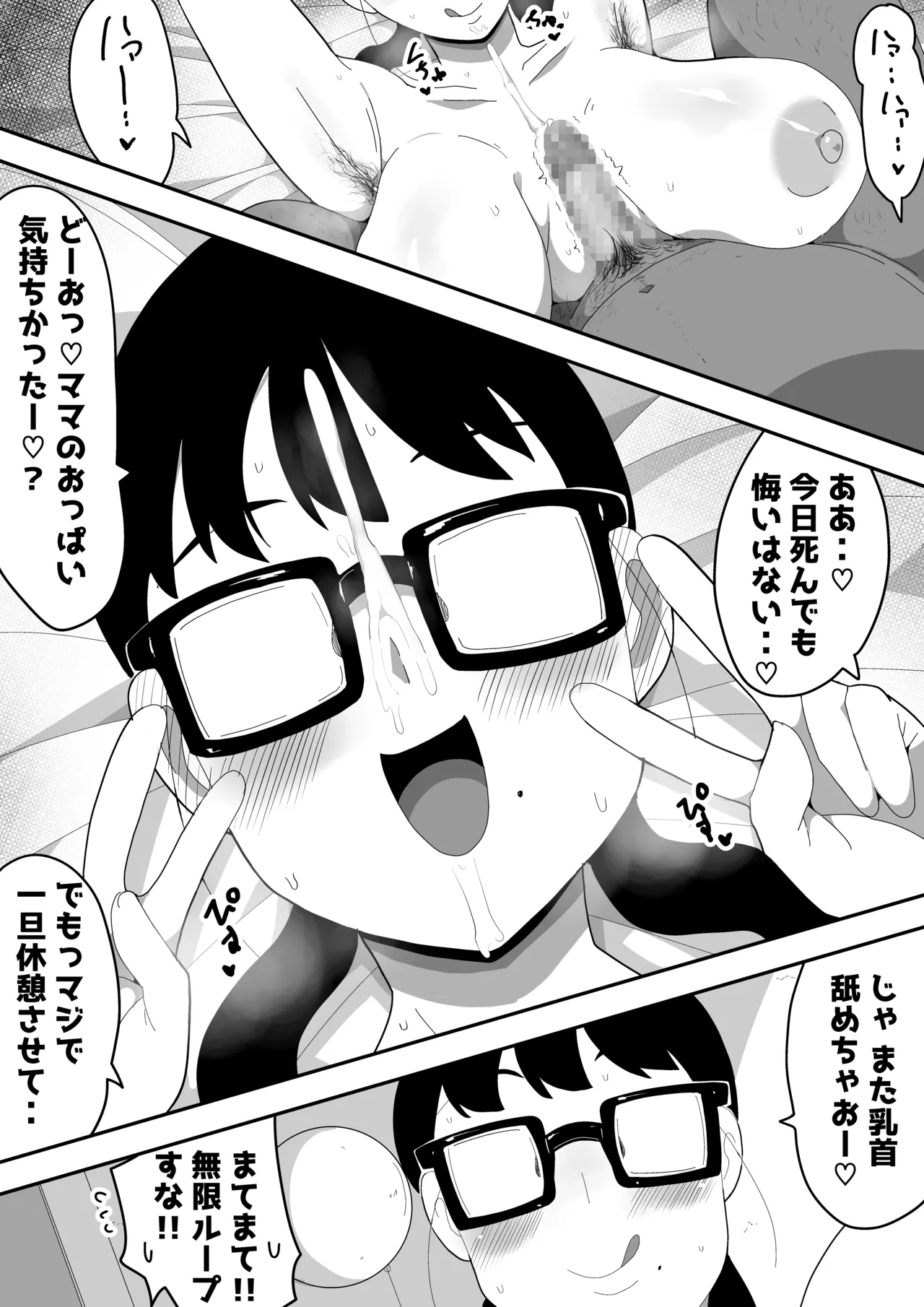 Jimi Otaku Megane-chan to Icha Love H  3 page 34 original parody - sole female sole male hentai manga - read online free