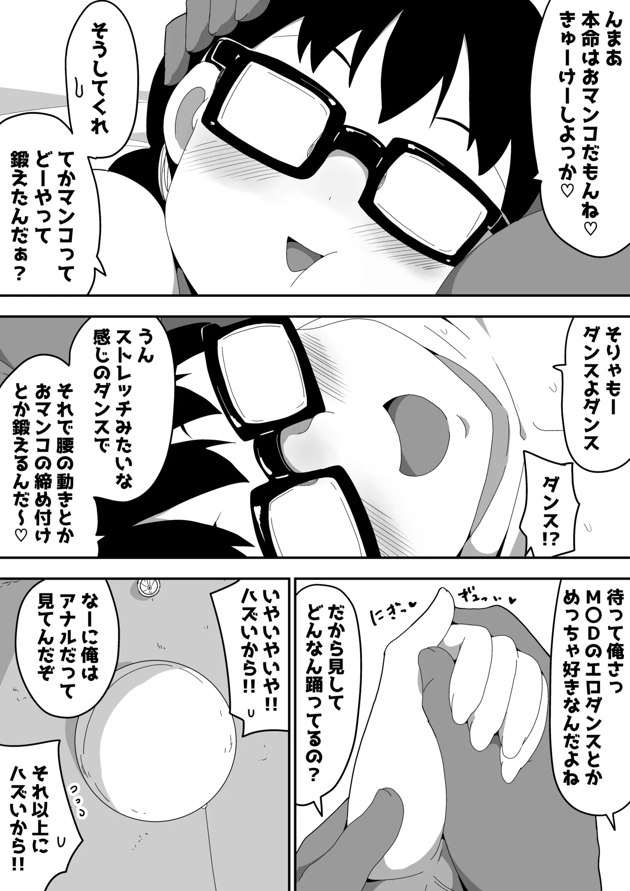 Jimi Otaku Megane-chan to Icha Love H  3 page 35 original parody - kissing glasses hentai manga - read online free