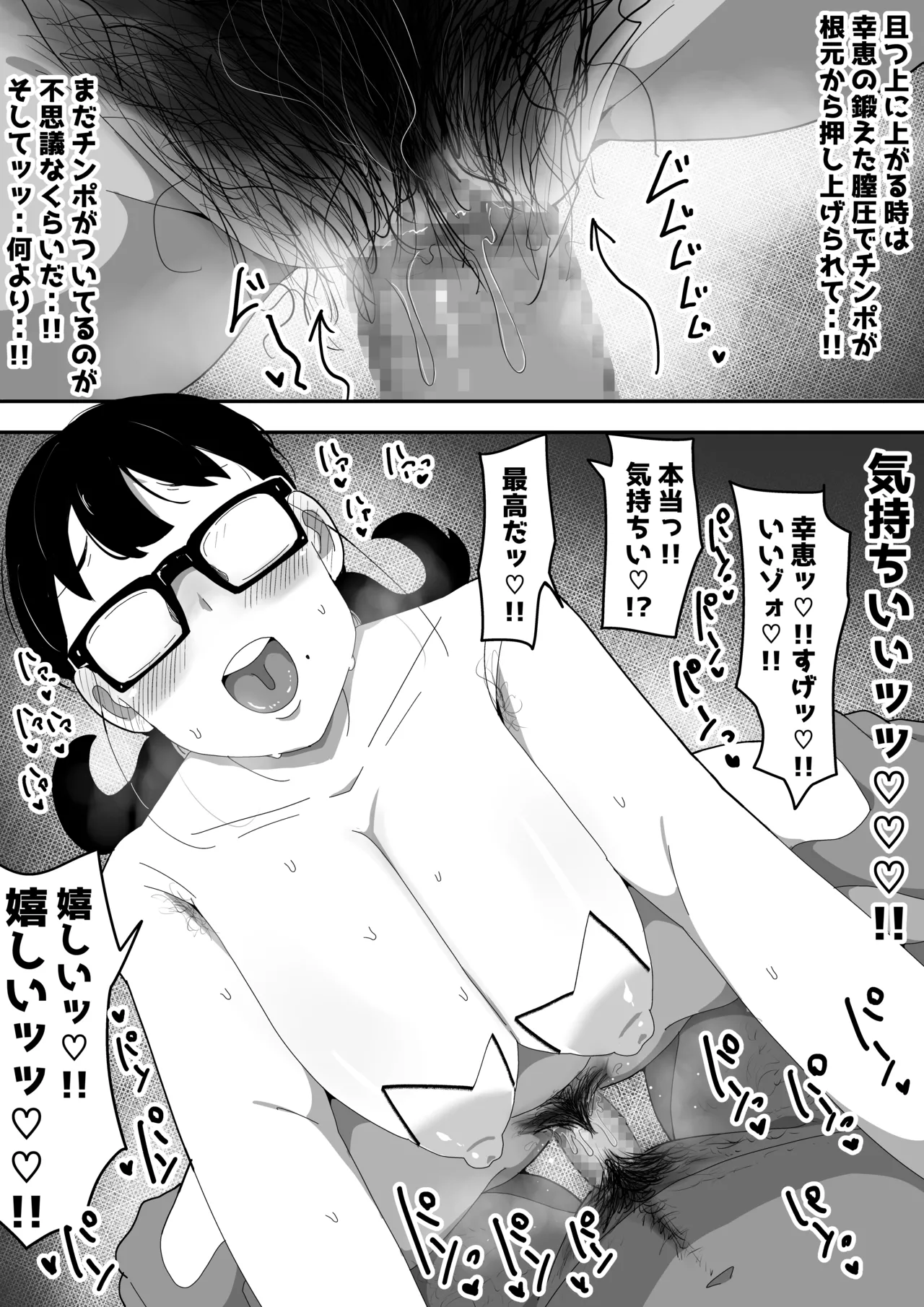 Jimi Otaku Megane-chan to Icha Love H  3 page 46 original parody - kissing glasses hentai manga - read online free