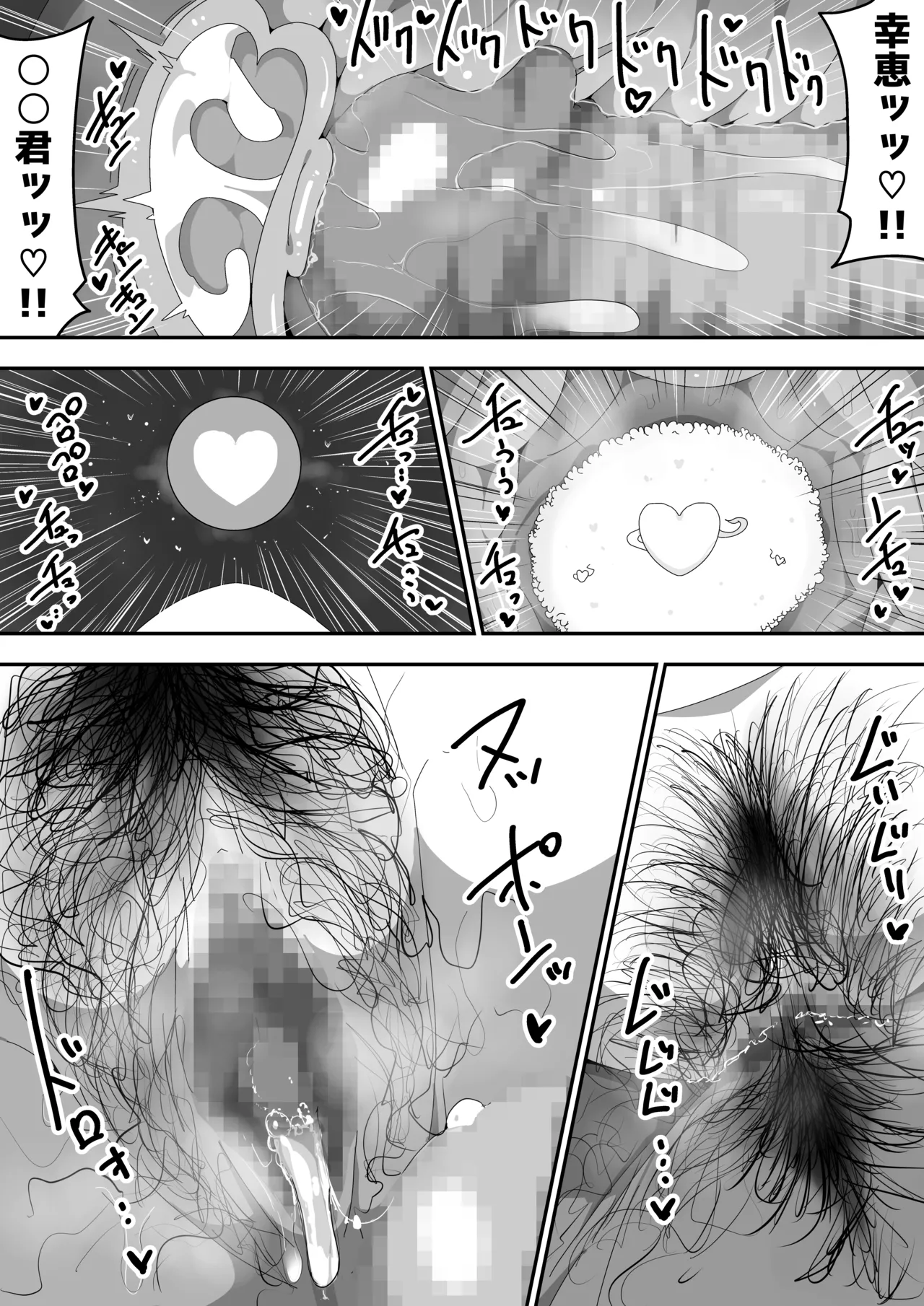 Jimi Otaku Megane-chan to Icha Love H  3 page 74 original parody - kissing glasses hentai manga - read online free