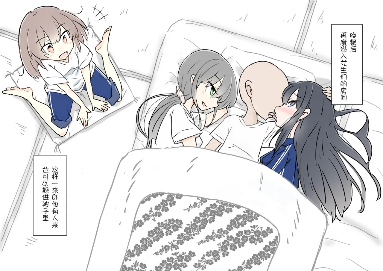 ona zi han ni naxtu ta zyosi to kaku re te hame makuri syuugakuryokou page 22 original parody - read online free