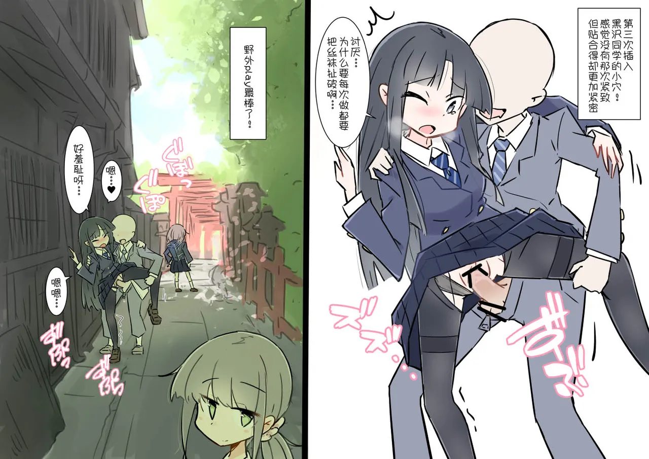 ona zi han ni naxtu ta zyosi to kaku re te hame makuri syuugakuryokou page 45 original parody - sole male hentai manga - read online free