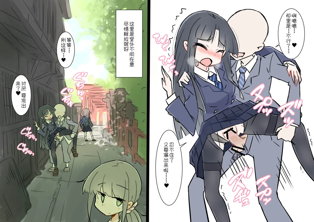 ona zi han ni naxtu ta zyosi to kaku re te hame makuri syuugakuryokou page 46 original parody - sole male hentai manga - read online free