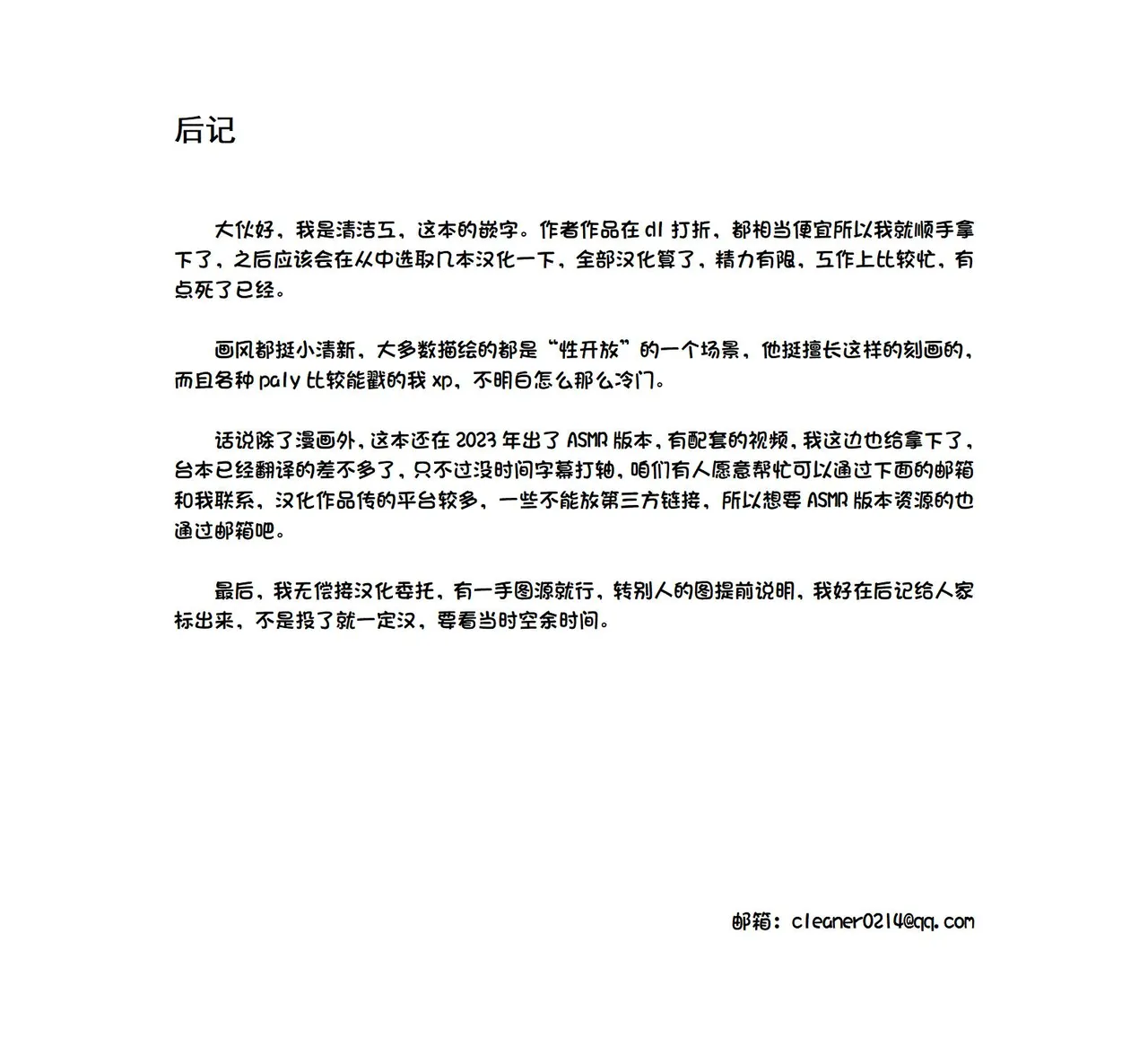 ona zi han ni naxtu ta zyosi to kaku re te hame makuri syuugakuryokou page 52 original parody - sole male hentai manga - read online free