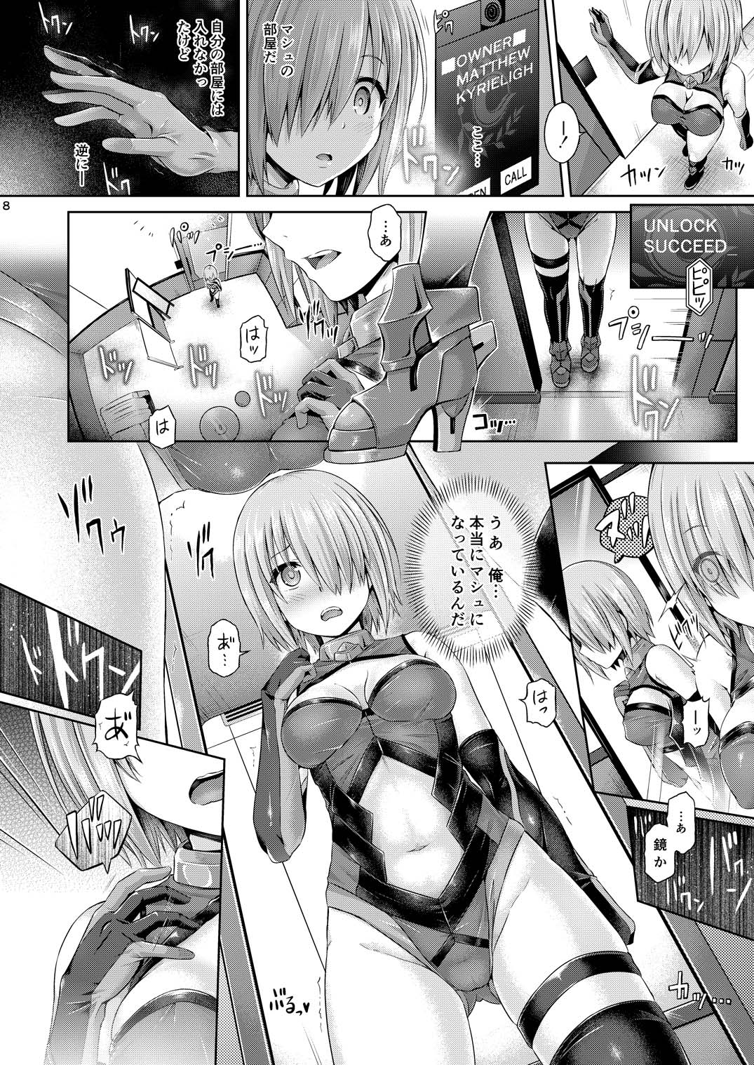 Kimi ni Naru page 9 featuring shielder fate grand order parody - gloves pantyhose hentai manga - read online free