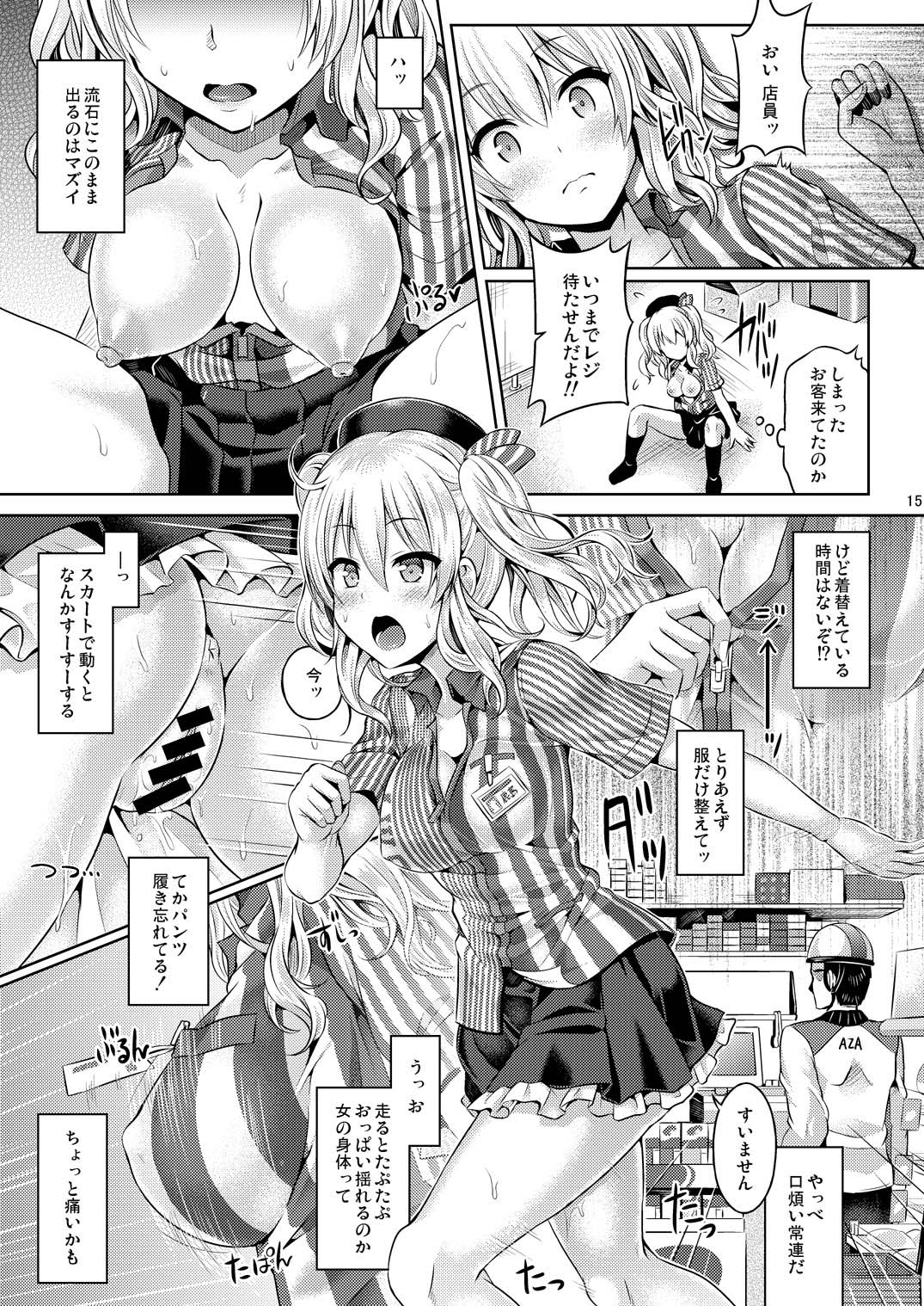 Kashi Mashi 1 page 16 featuring kashima kantai collection parody - big breasts twintails hentai manga - read online free