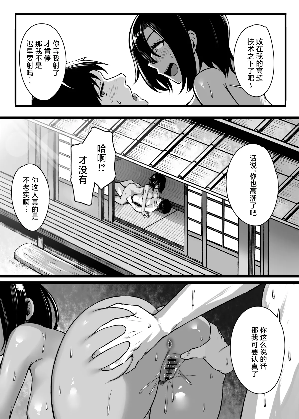 Makezu Girai na Osananajimi to H Shoubu suru Hanashi | 和不服输的青梅竹马的做爱对决 page 30 original parody - sole female sole male hentai manga - read online free