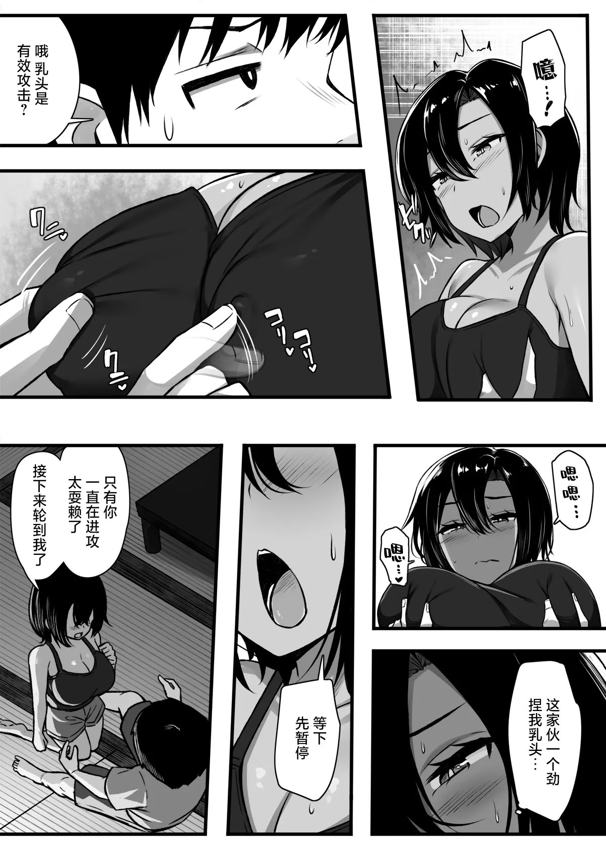 Makezu Girai na Osananajimi to H Shoubu suru Hanashi | 和不服输的青梅竹马的做爱对决 page 9 original parody - sole female sole male hentai manga - read online free