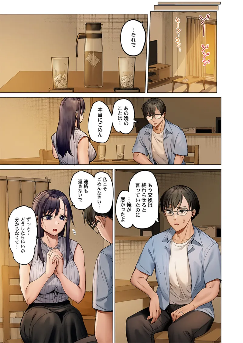 [Peter Mitsuru] Fuufu Koukan ~Ichido Shitara Modorenai... Otto yori Sugoi Kongai Sex~ 41-48 page 101 - nakadashi full color hentai manga - read online free