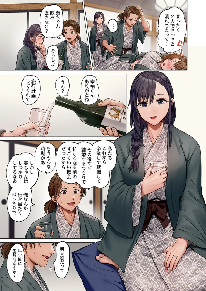 [Peter Mitsuru] Fuufu Koukan ~Ichido Shitara Modorenai... Otto yori Sugoi Kongai Sex~ 41-48 page 11 - nakadashi full color hentai manga - read online free