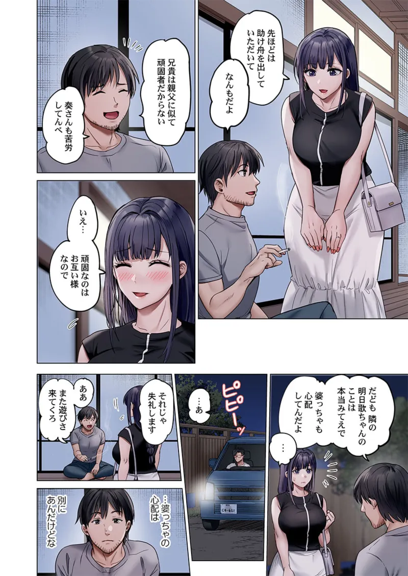 [Peter Mitsuru] Fuufu Koukan ~Ichido Shitara Modorenai... Otto yori Sugoi Kongai Sex~ 41-48 page 128 - nakadashi full color hentai manga - read online free