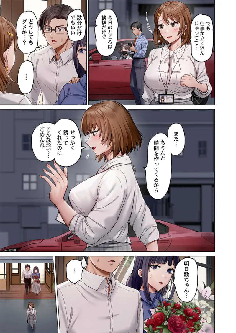 [Peter Mitsuru] Fuufu Koukan ~Ichido Shitara Modorenai... Otto yori Sugoi Kongai Sex~ 41-48 page 155 - nakadashi full color hentai manga - read online free