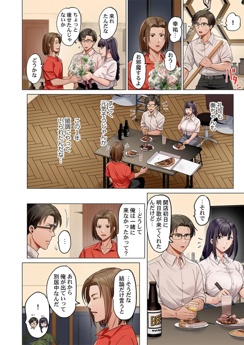 [Peter Mitsuru] Fuufu Koukan ~Ichido Shitara Modorenai... Otto yori Sugoi Kongai Sex~ 41-48 page 188 - nakadashi full color hentai manga - read online free