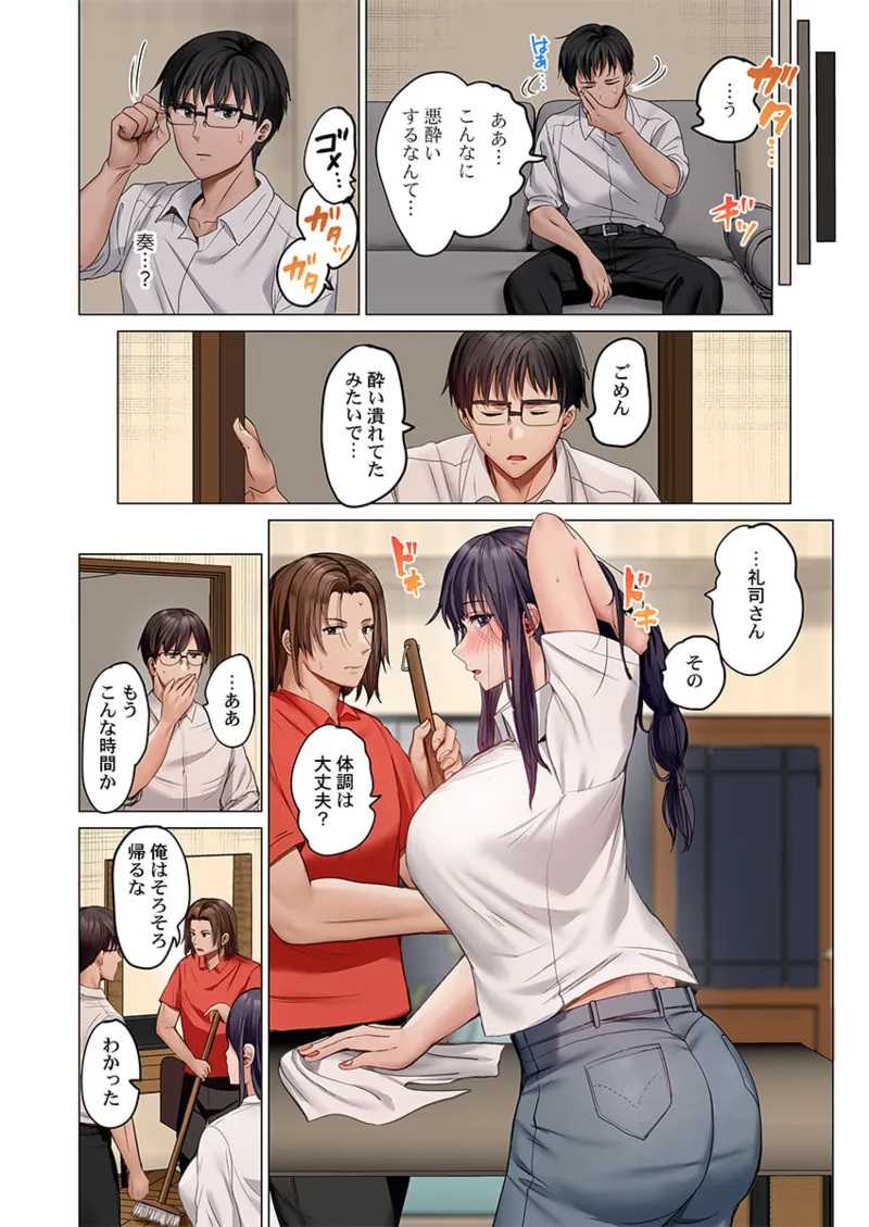 [Peter Mitsuru] Fuufu Koukan ~Ichido Shitara Modorenai... Otto yori Sugoi Kongai Sex~ 41-48 page 234 - nakadashi full color hentai manga - read online free
