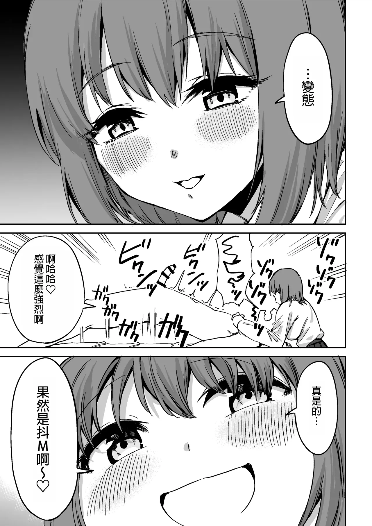Kouhai-chan no Ijiwaru Chikubi Zeme | 後輩的乳首責 page 48 original parody - sole female sole male hentai manga - read online free