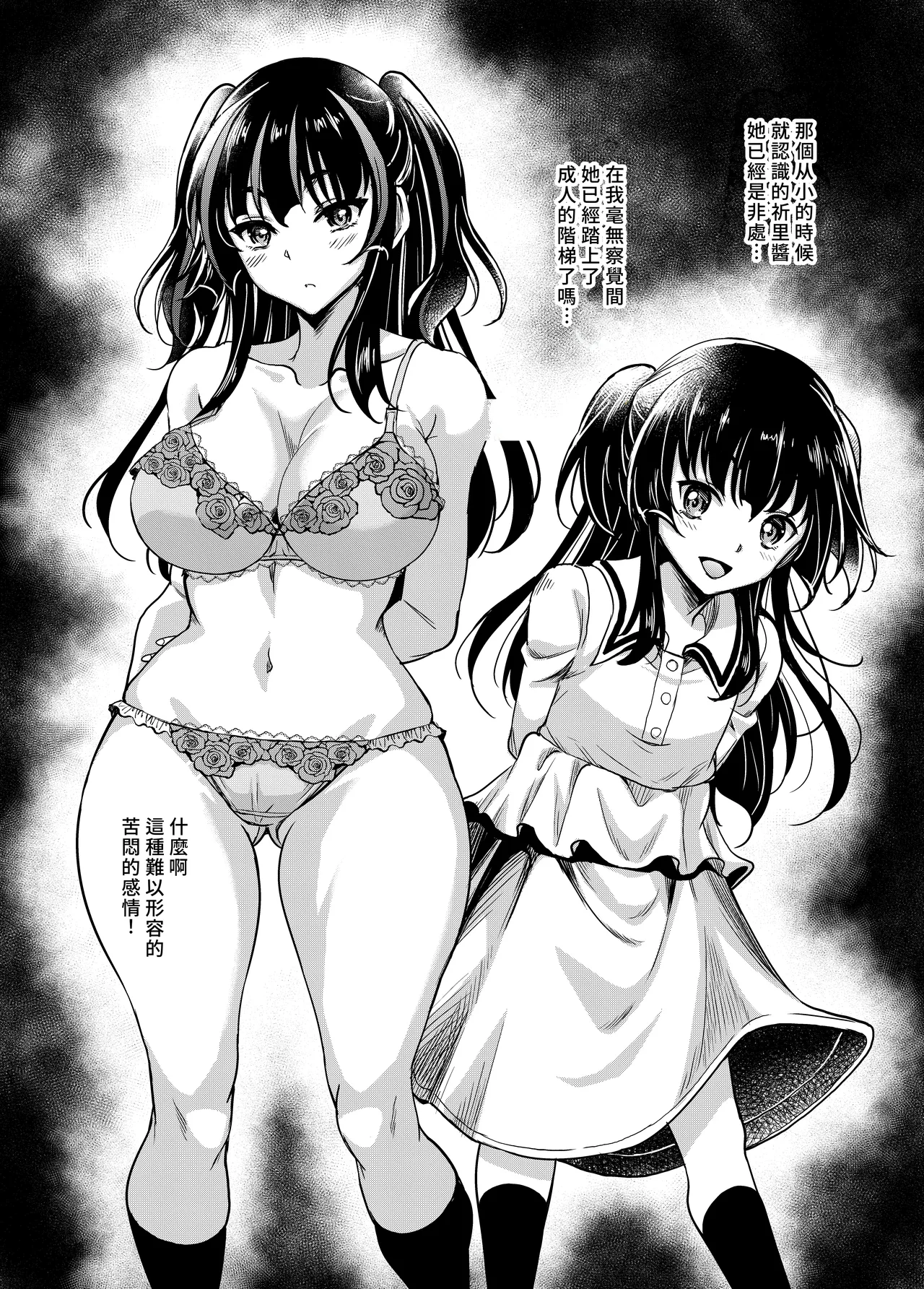 Gal JK na Toshishita Osananajimi to Sexfriend ni Nacchau Ohanashi | 和辣妹女高中生的年下青梅變成了炮友關係這件事 page 11 original parody - big breasts schoolgirl uniform hentai manga - read online free