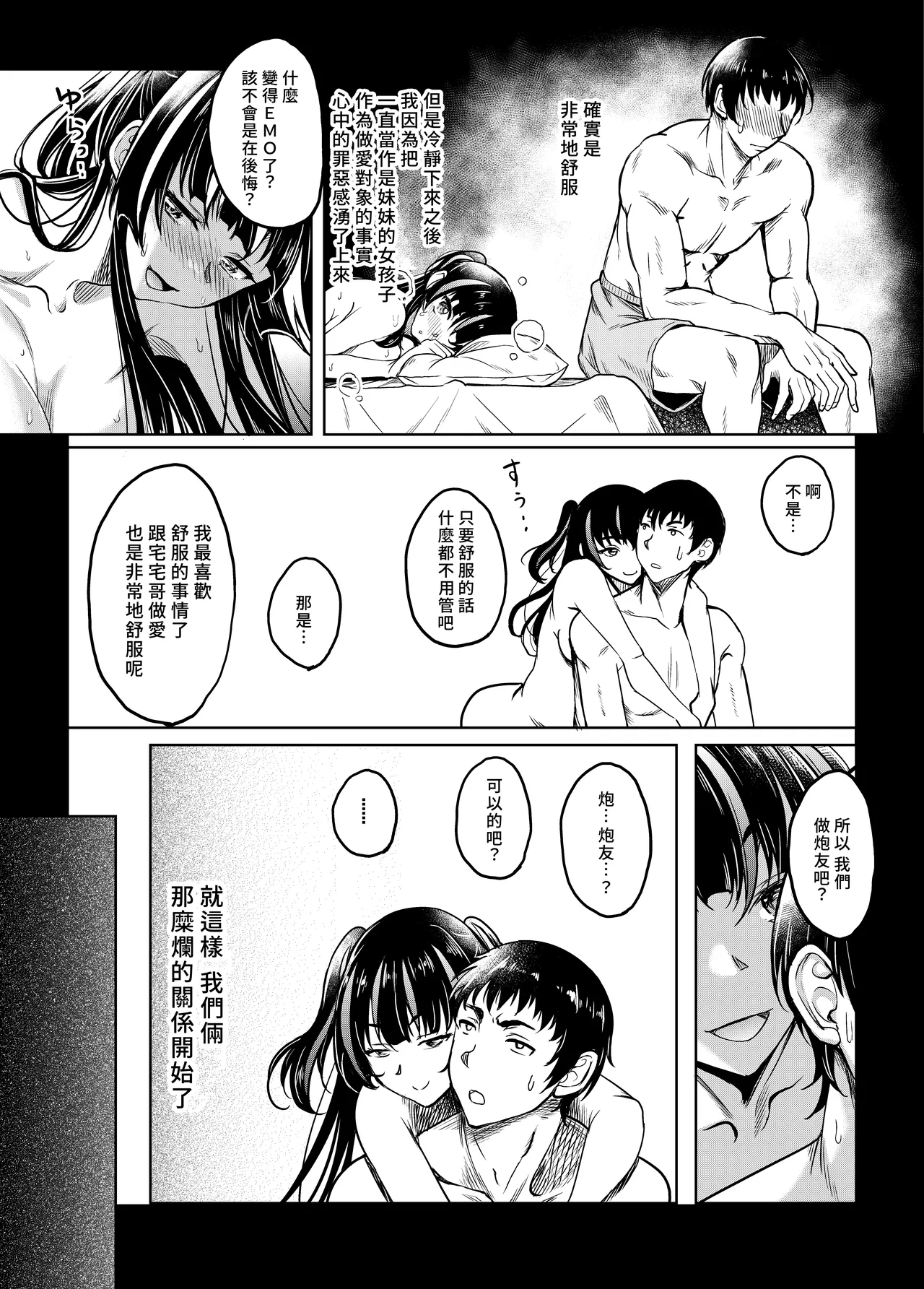Gal JK na Toshishita Osananajimi to Sexfriend ni Nacchau Ohanashi | 和辣妹女高中生的年下青梅變成了炮友關係這件事 page 22 original parody - sole female sole male hentai manga - read online free