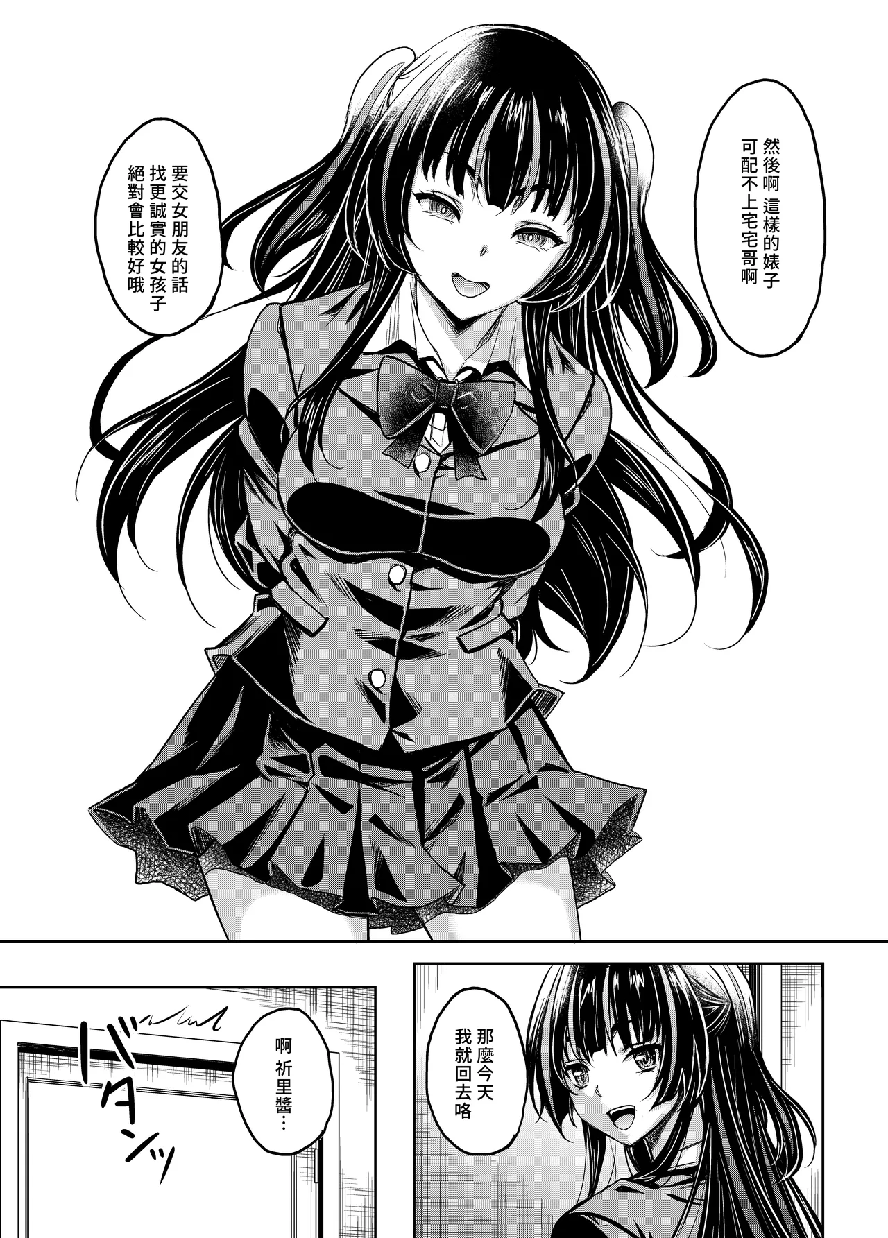 Gal JK na Toshishita Osananajimi to Sexfriend ni Nacchau Ohanashi | 和辣妹女高中生的年下青梅變成了炮友關係這件事 page 44 original parody - sole female sole male hentai manga - read online free