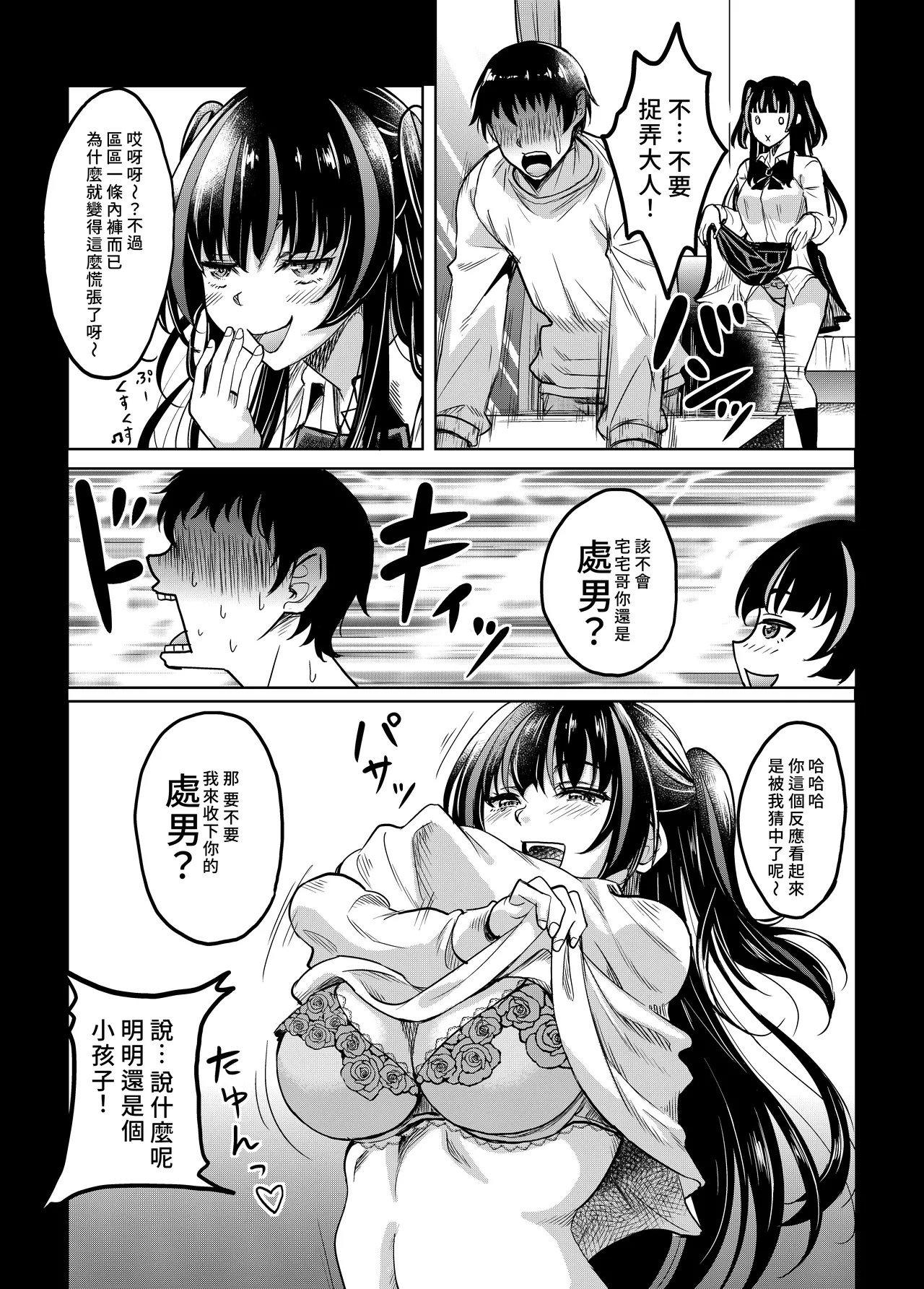 Gal JK na Toshishita Osananajimi to Sexfriend ni Nacchau Ohanashi | 和辣妹女高中生的年下青梅變成了炮友關係這件事 page 9 original parody - sole female sole male hentai manga - read online free