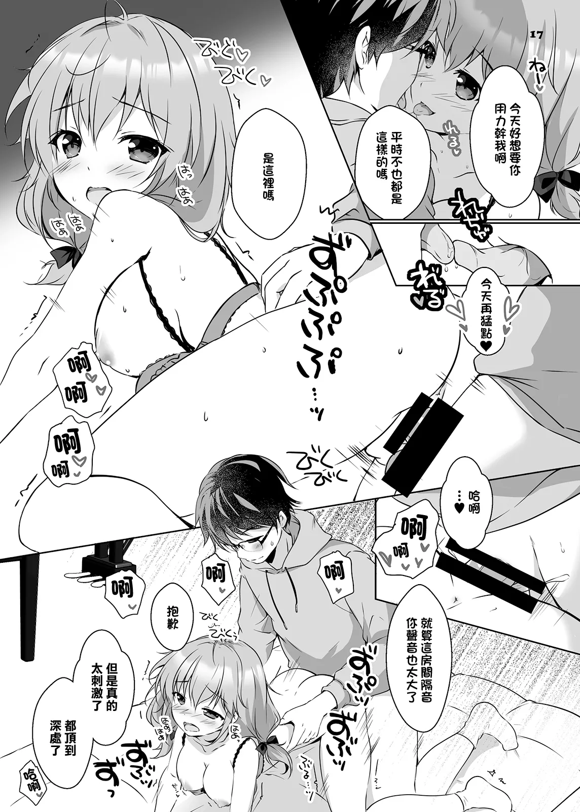 [PINK CHUCHU (Mikeou)] Honami-chan to Futago no Osananajimi - Honami and the twins grew up together. [Chinese] [Digital] page 16 original parody - sole female extraneous ads hentai manga - read online free
