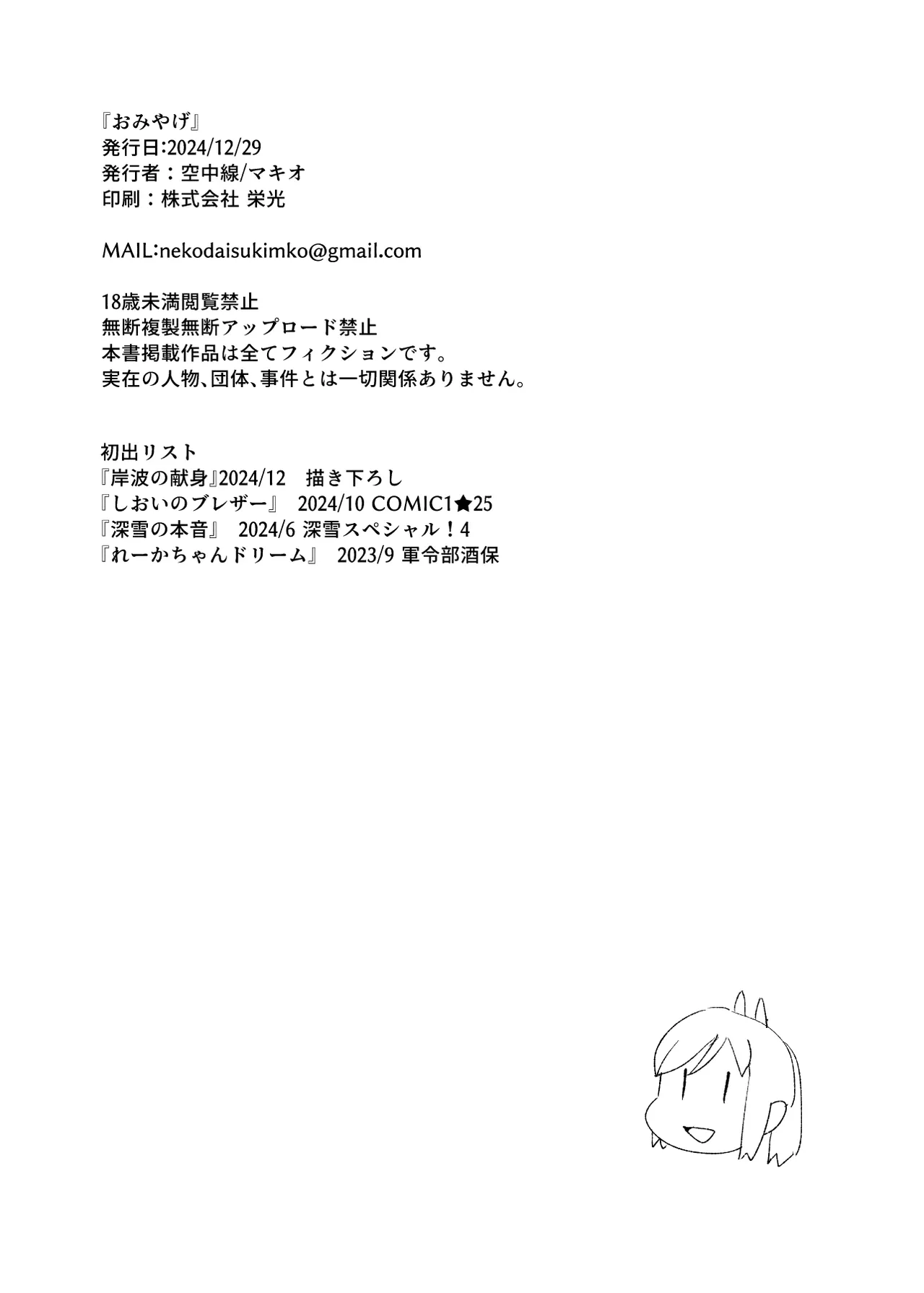 Omiyage page 24 kantai collection parody - extraneous ads hentai manga - read online free