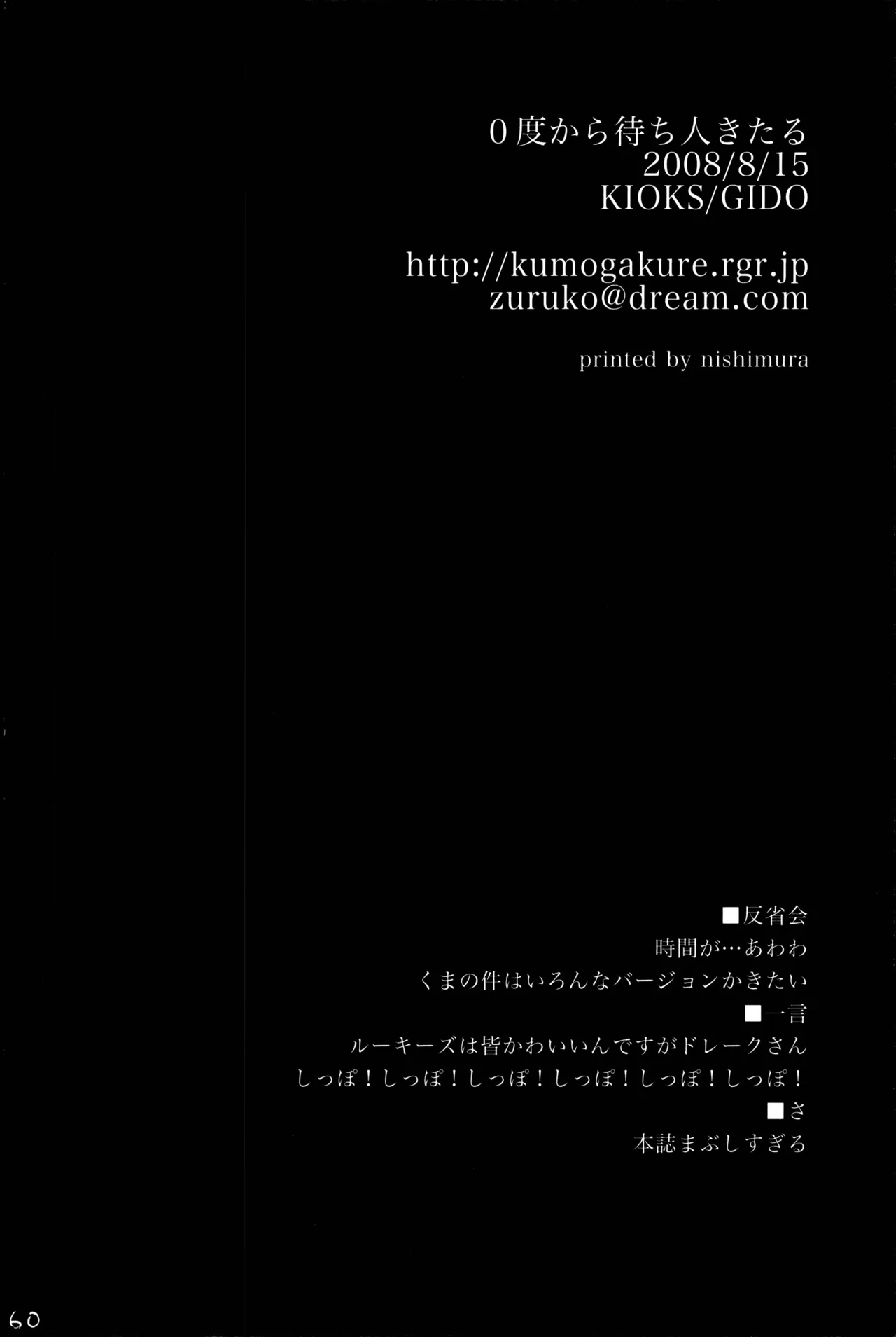 0度から待ち人来たる page 59 featuring sanji vinsmoke one piece parody - read online free