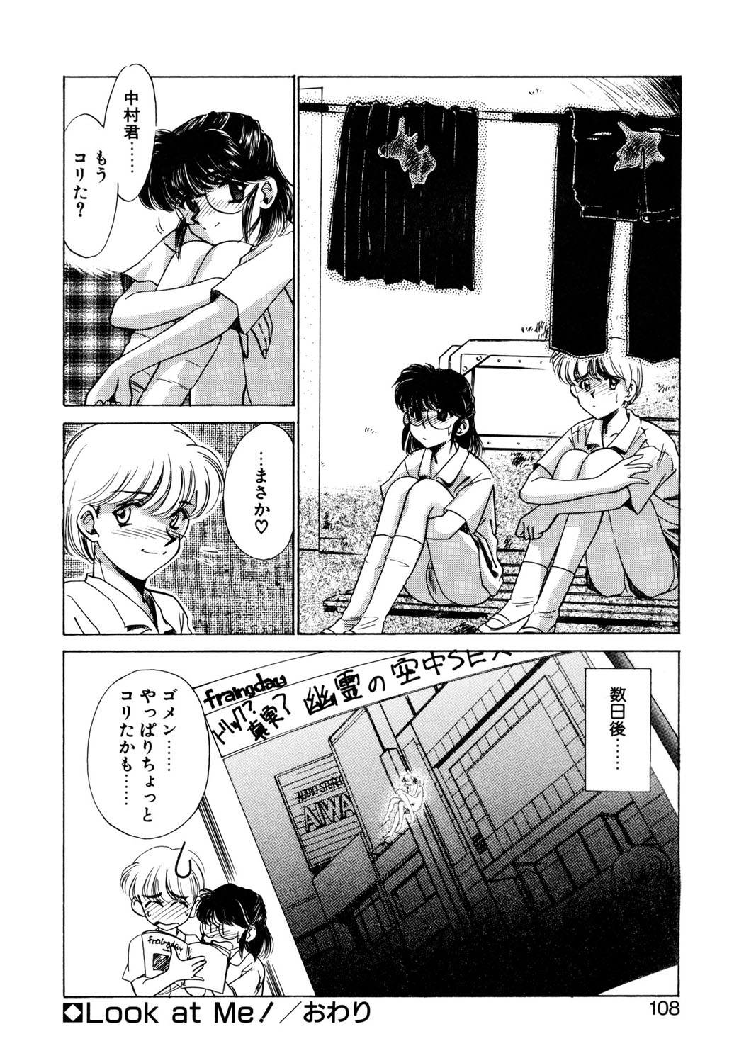 BITTER & SWEET page 105 - gag story arc hentai manga - read online free