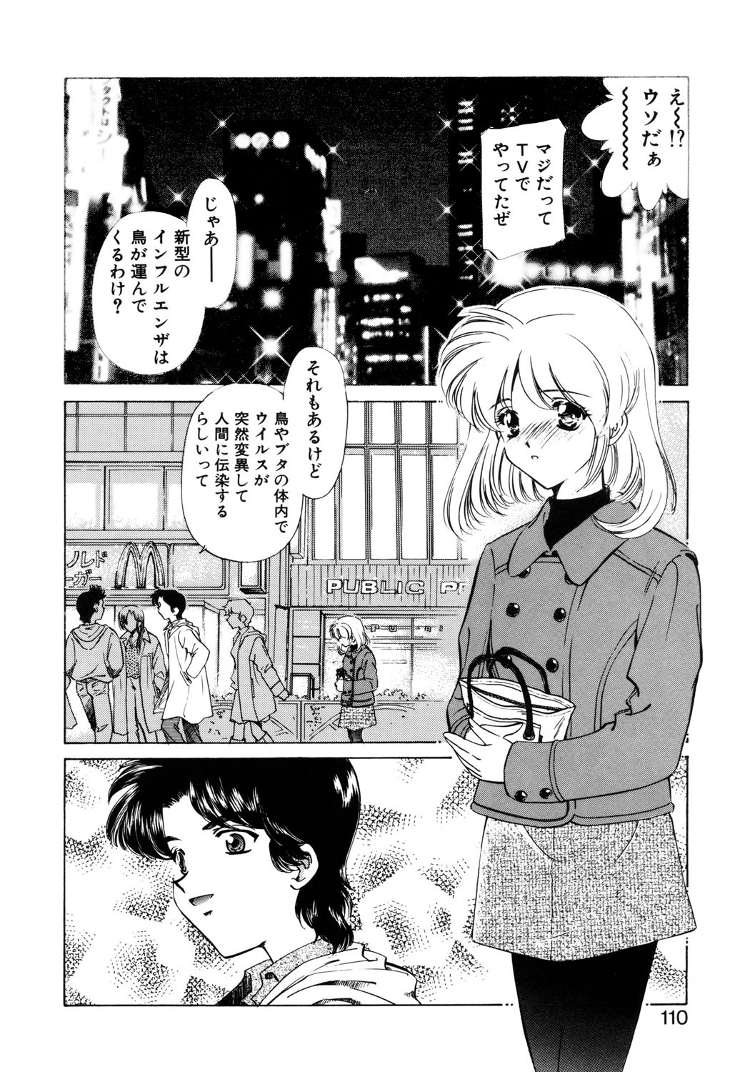 BITTER & SWEET page 107 - mosaic censorship bondage hentai manga - read online free