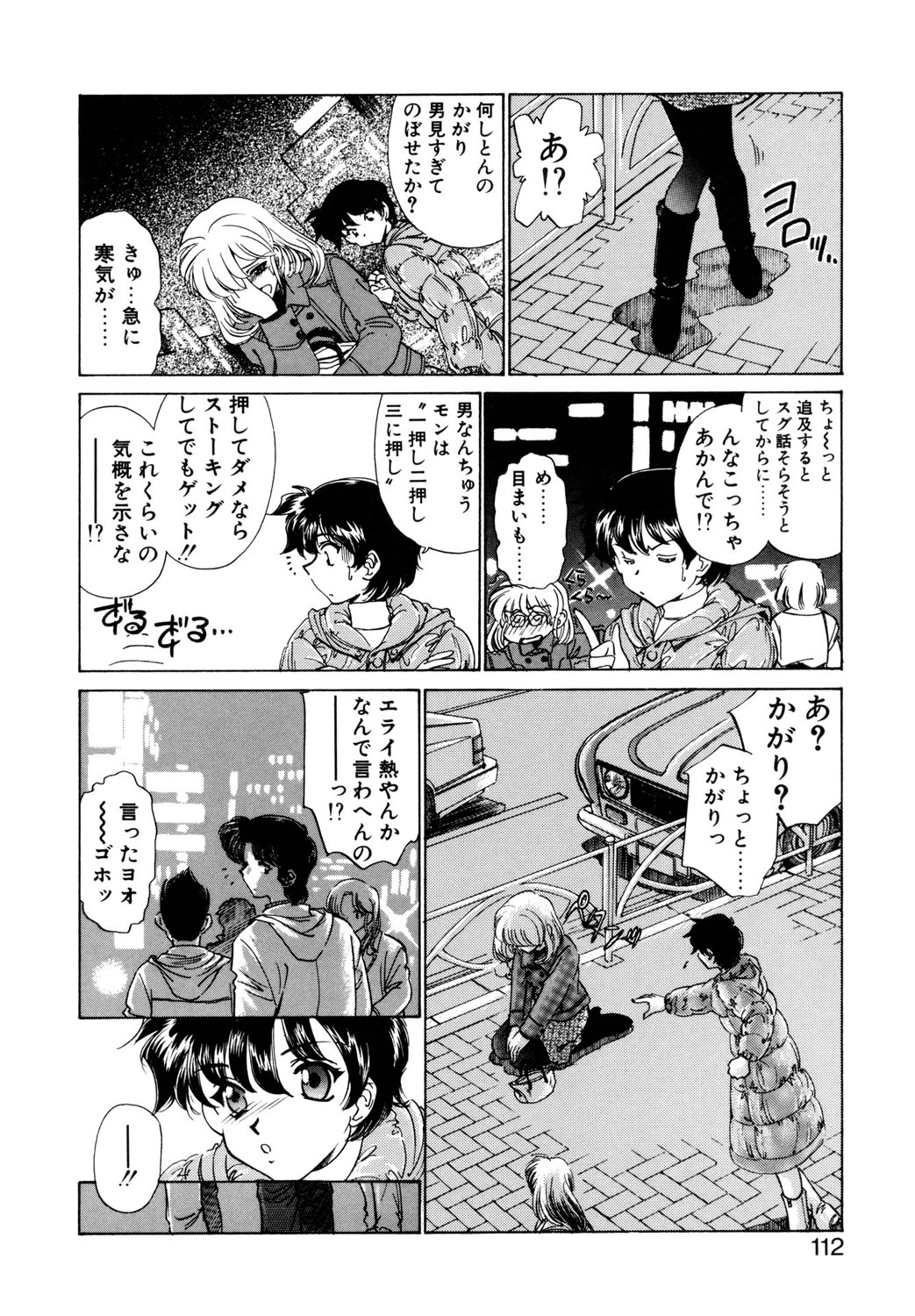 BITTER & SWEET page 109 - mosaic censorship bondage hentai manga - read online free