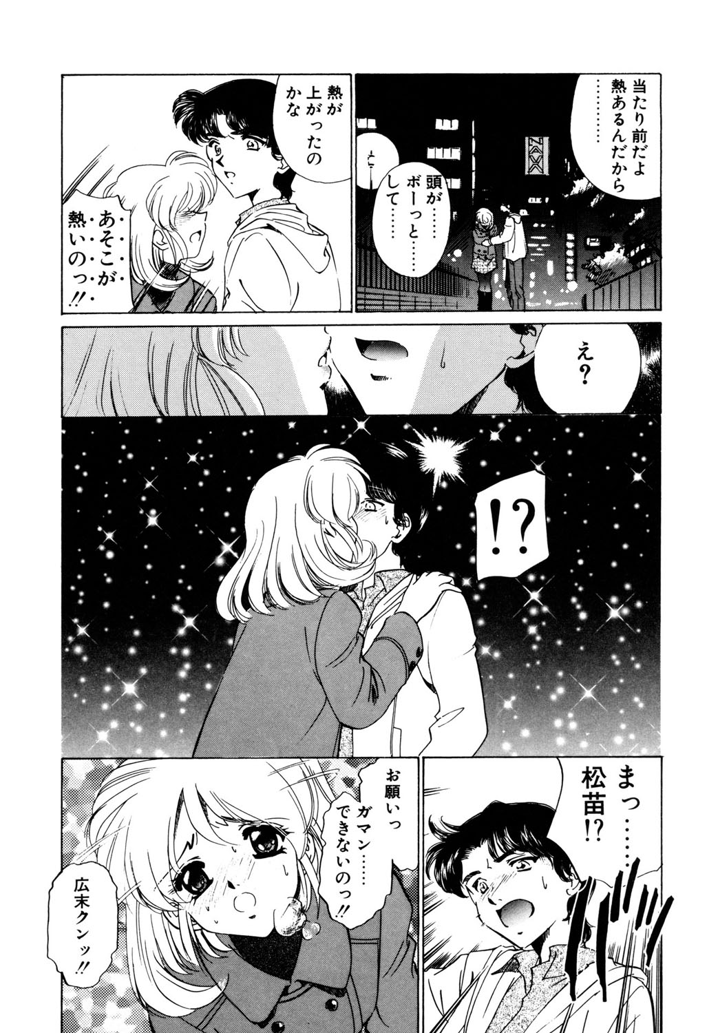 BITTER & SWEET page 113 - gag story arc hentai manga - read online free