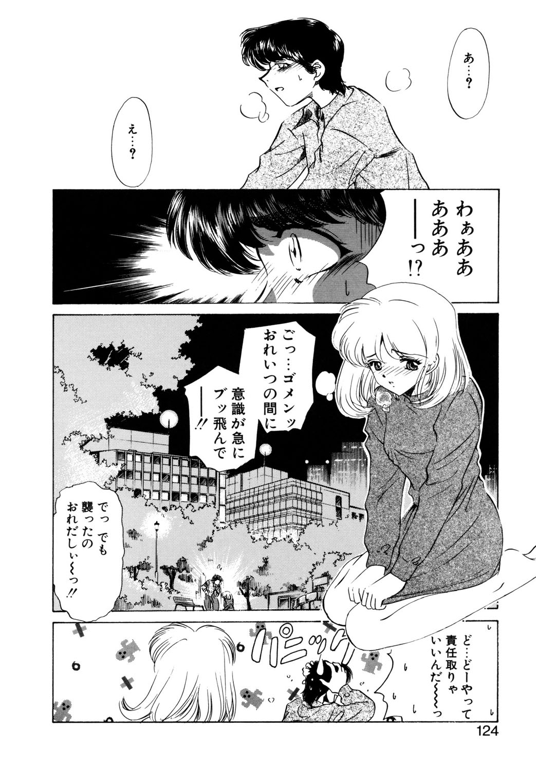 BITTER & SWEET page 121 - mosaic censorship bondage hentai manga - read online free