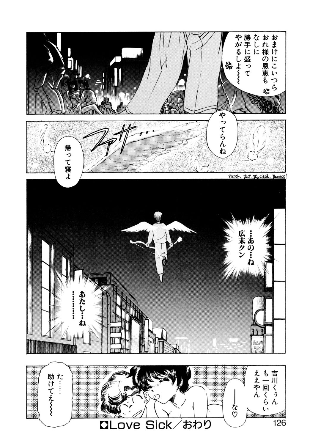 BITTER & SWEET page 123 - mosaic censorship bondage hentai manga - read online free