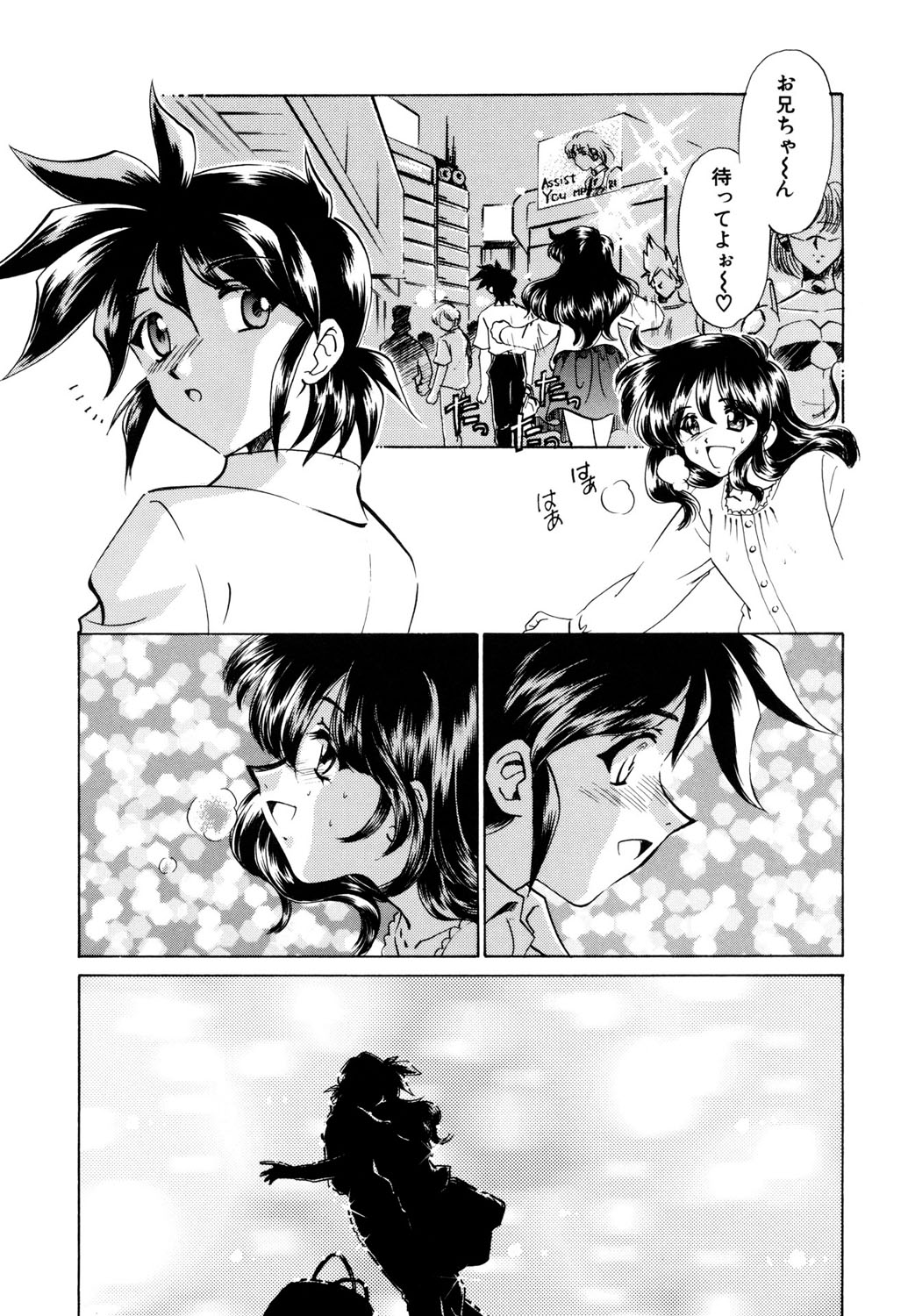 BITTER & SWEET page 125 - gag story arc hentai manga - read online free